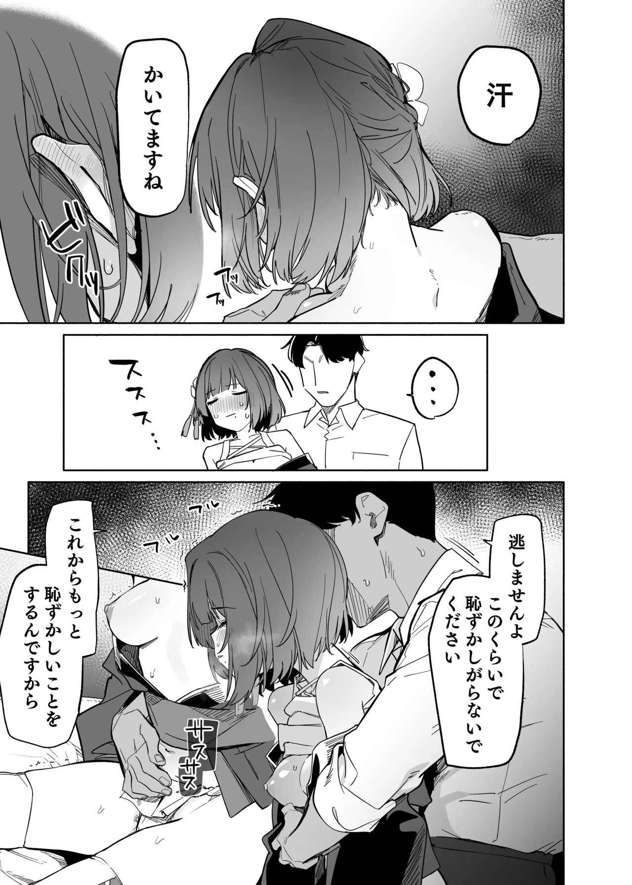 Gakuen IDOLM@STER Fundoshi Goudou 2 (Gakuen IDOLM@STER) [Digital] - Page 12