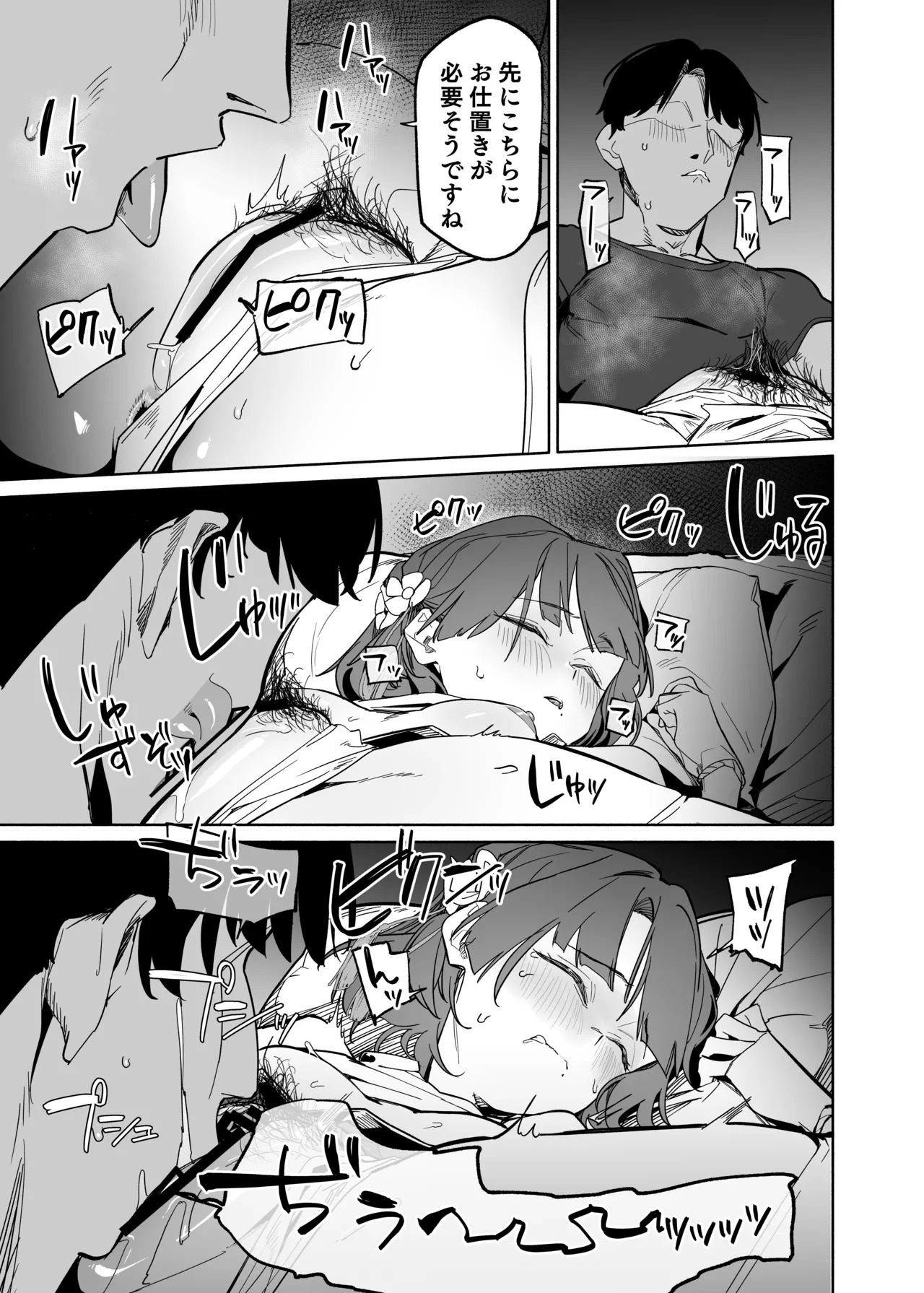 Gakuen IDOLM@STER Fundoshi Goudou 2 (Gakuen IDOLM@STER) [Digital] - Page 14