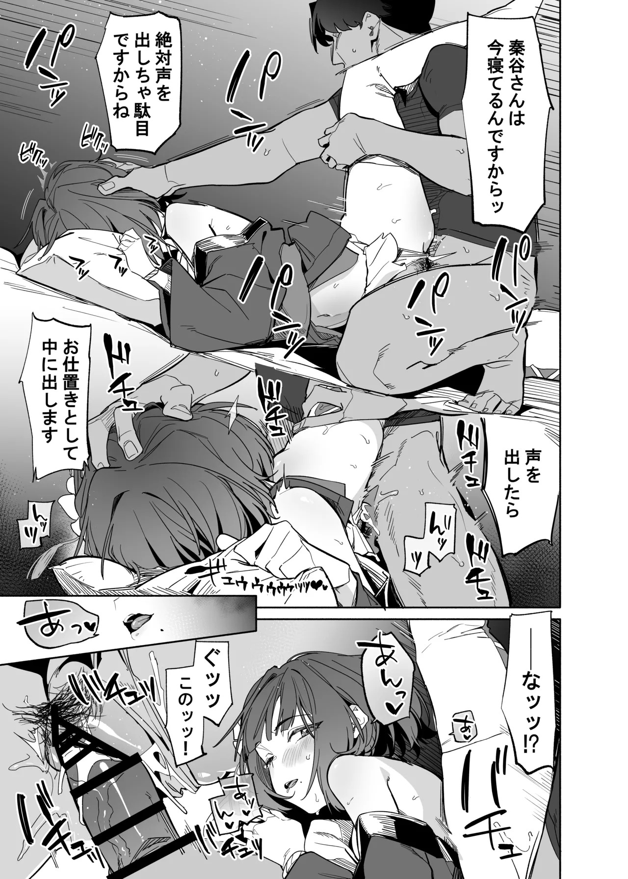Gakuen IDOLM@STER Fundoshi Goudou 2 (Gakuen IDOLM@STER) [Digital] - Page 16