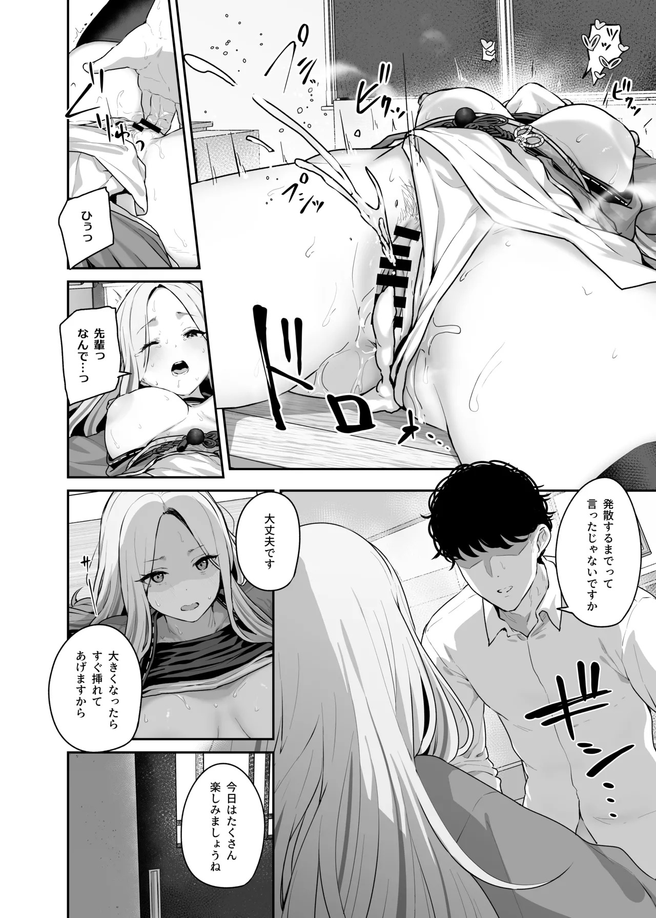 Gakuen IDOLM@STER Fundoshi Goudou 2 (Gakuen IDOLM@STER) [Digital] - Page 9
