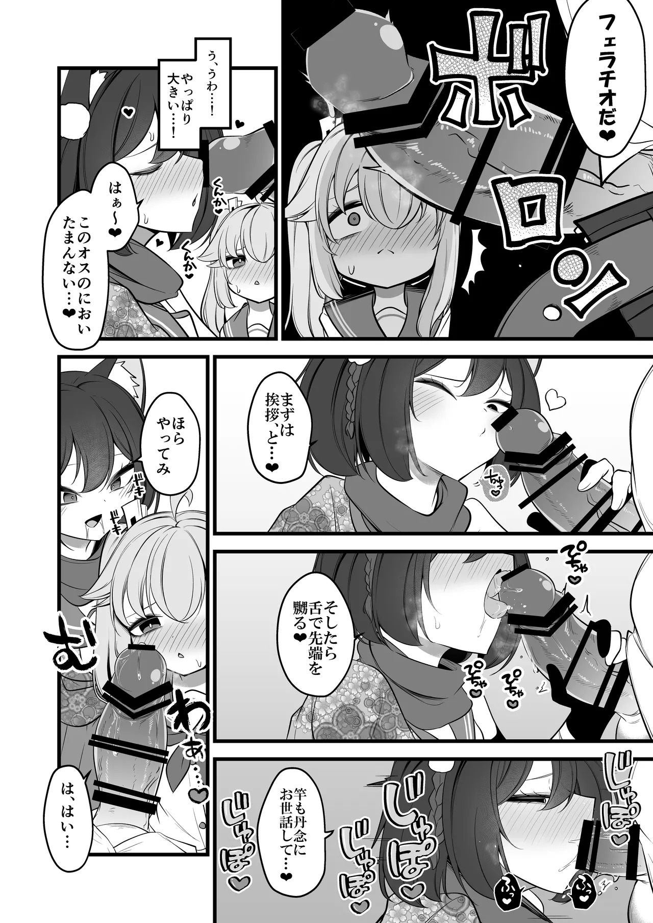[Akagai (Mine Thrower)] Natsu no Otouto ga Natsu toshite Sensei ni Dakareru Gainen (Blue Archive) [Digital] - Page 14