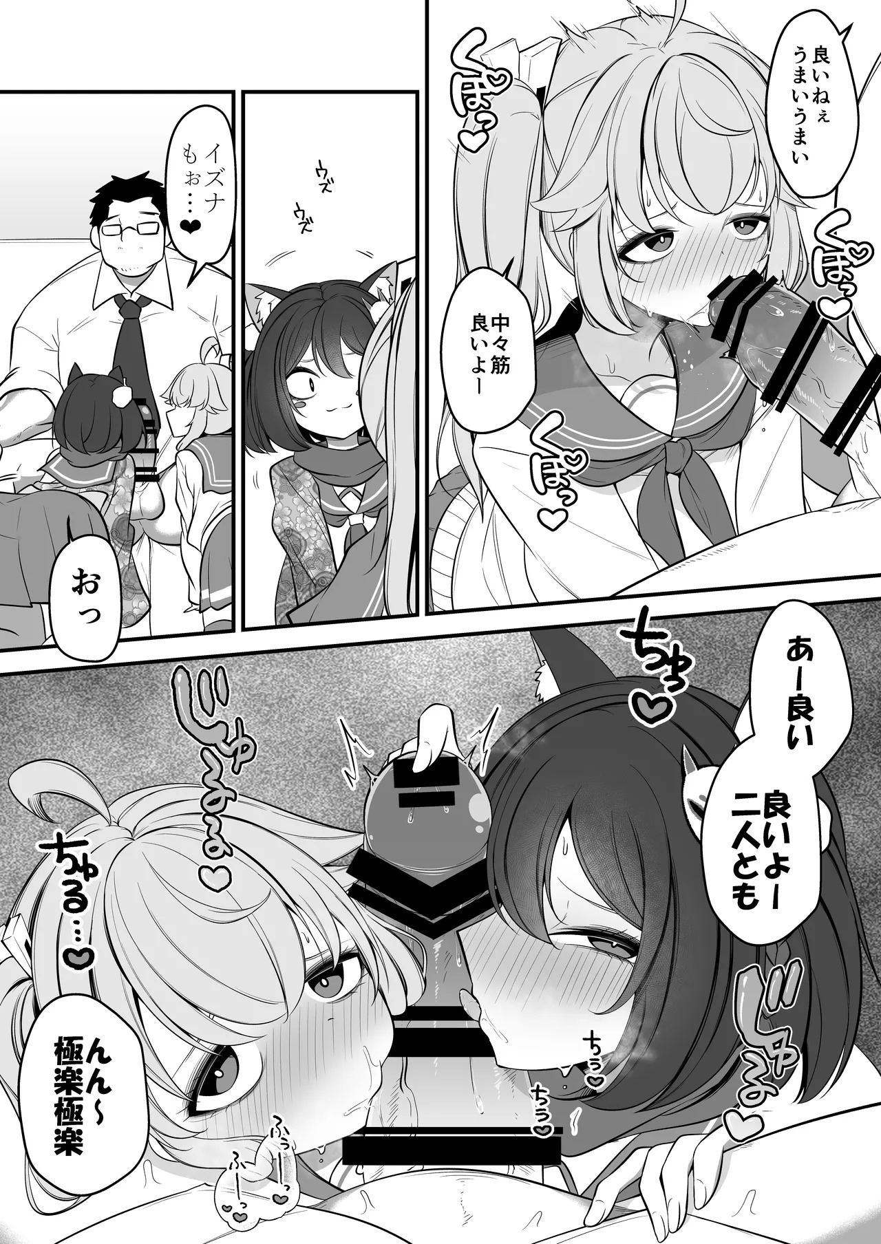 [Akagai (Mine Thrower)] Natsu no Otouto ga Natsu toshite Sensei ni Dakareru Gainen (Blue Archive) [Digital] - Page 15