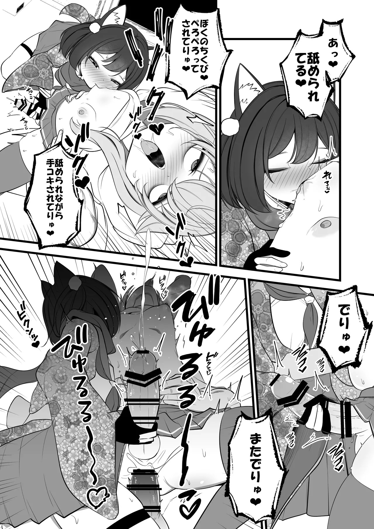 [Akagai (Mine Thrower)] Natsu no Otouto ga Natsu toshite Sensei ni Dakareru Gainen (Blue Archive) [Digital] - Page 22