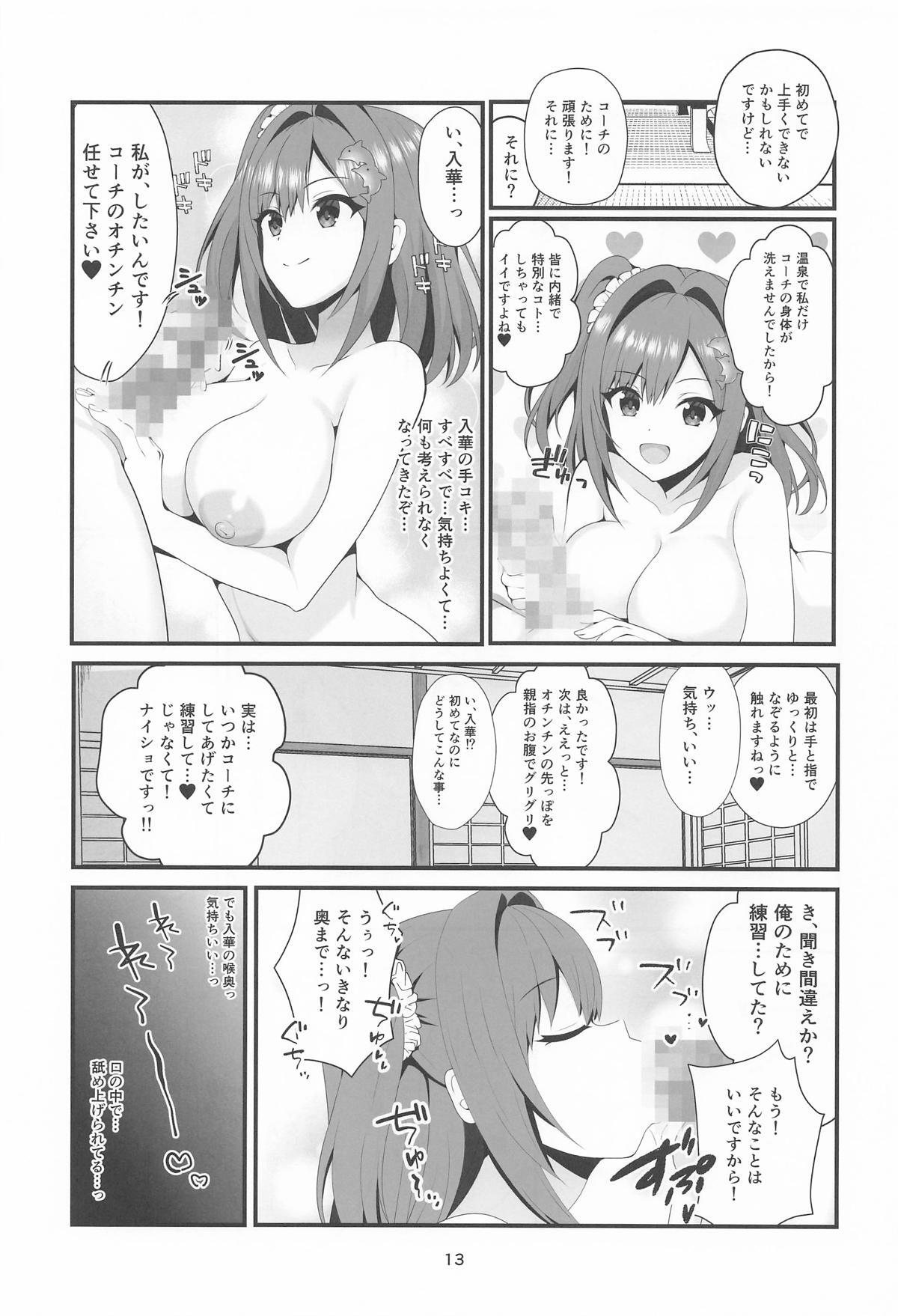 (C107) [Pine Drops] Koisuru Yukemuri Jet Battle! -Torokeru Iyashi no Onsenkyou- (Dolphin Wave) - Page 12