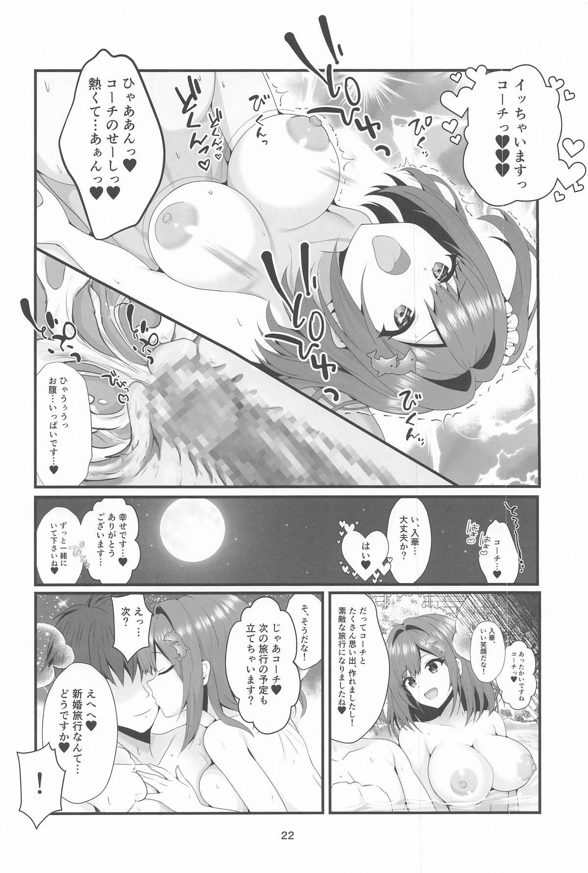 (C107) [Pine Drops] Koisuru Yukemuri Jet Battle! -Torokeru Iyashi no Onsenkyou- (Dolphin Wave) - Page 21