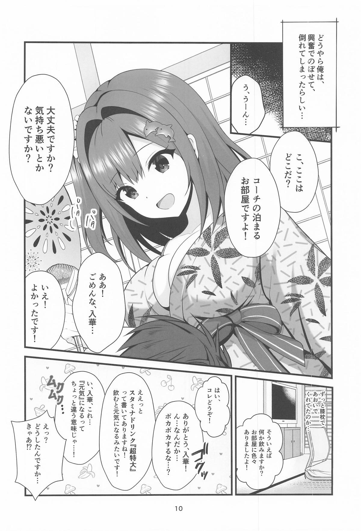 (C107) [Pine Drops] Koisuru Yukemuri Jet Battle! -Torokeru Iyashi no Onsenkyou- (Dolphin Wave) - Page 9