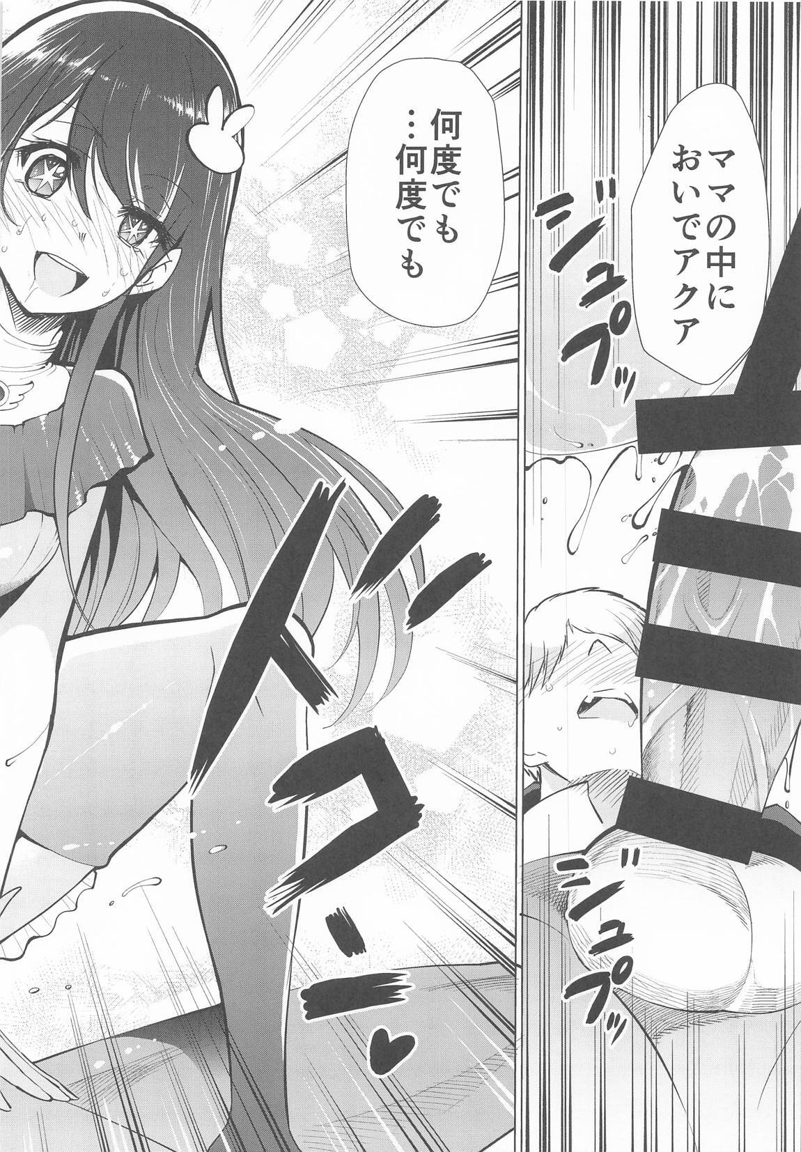 (C106) [Studio KIMIGABUCHI (Kimimaru)] Omanko 6 - O MAN KO the six volume (Oshi no Ko) - Page 11