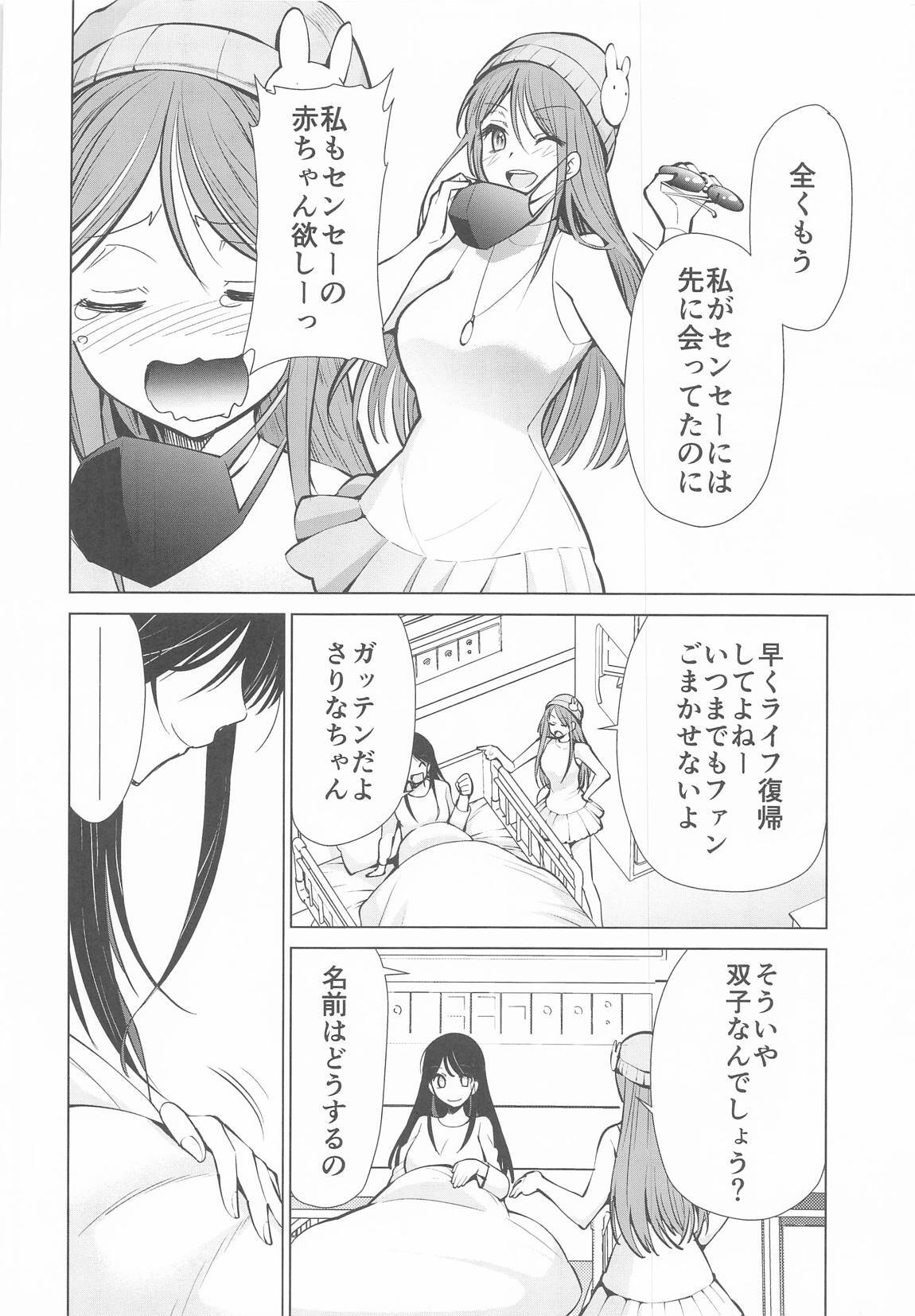(C106) [Studio KIMIGABUCHI (Kimimaru)] Omanko 6 - O MAN KO the six volume (Oshi no Ko) - Page 15