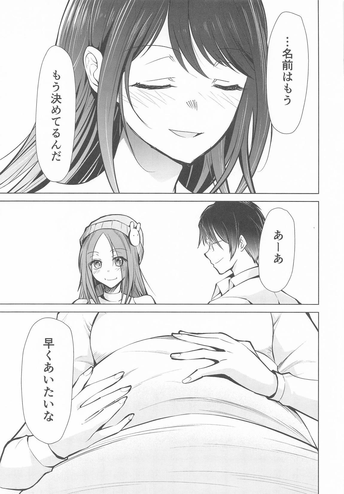 (C106) [Studio KIMIGABUCHI (Kimimaru)] Omanko 6 - O MAN KO the six volume (Oshi no Ko) - Page 16
