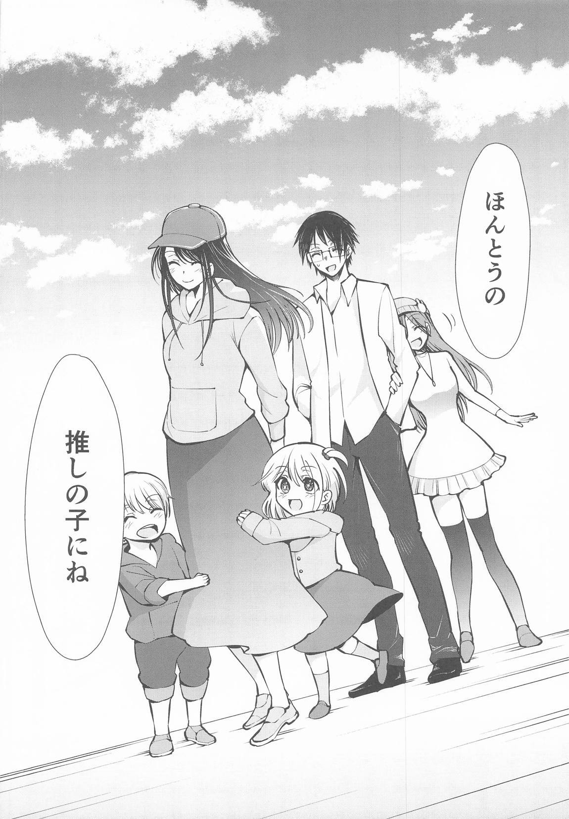 (C106) [Studio KIMIGABUCHI (Kimimaru)] Omanko 6 - O MAN KO the six volume (Oshi no Ko) - Page 17
