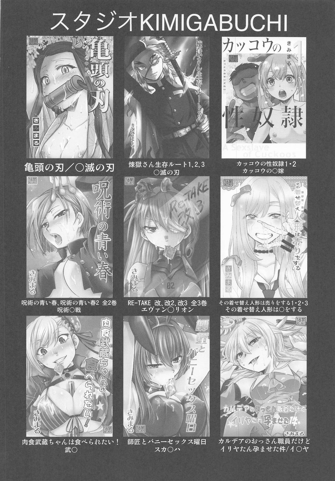 (C106) [Studio KIMIGABUCHI (Kimimaru)] Omanko 6 - O MAN KO the six volume (Oshi no Ko) - Page 19