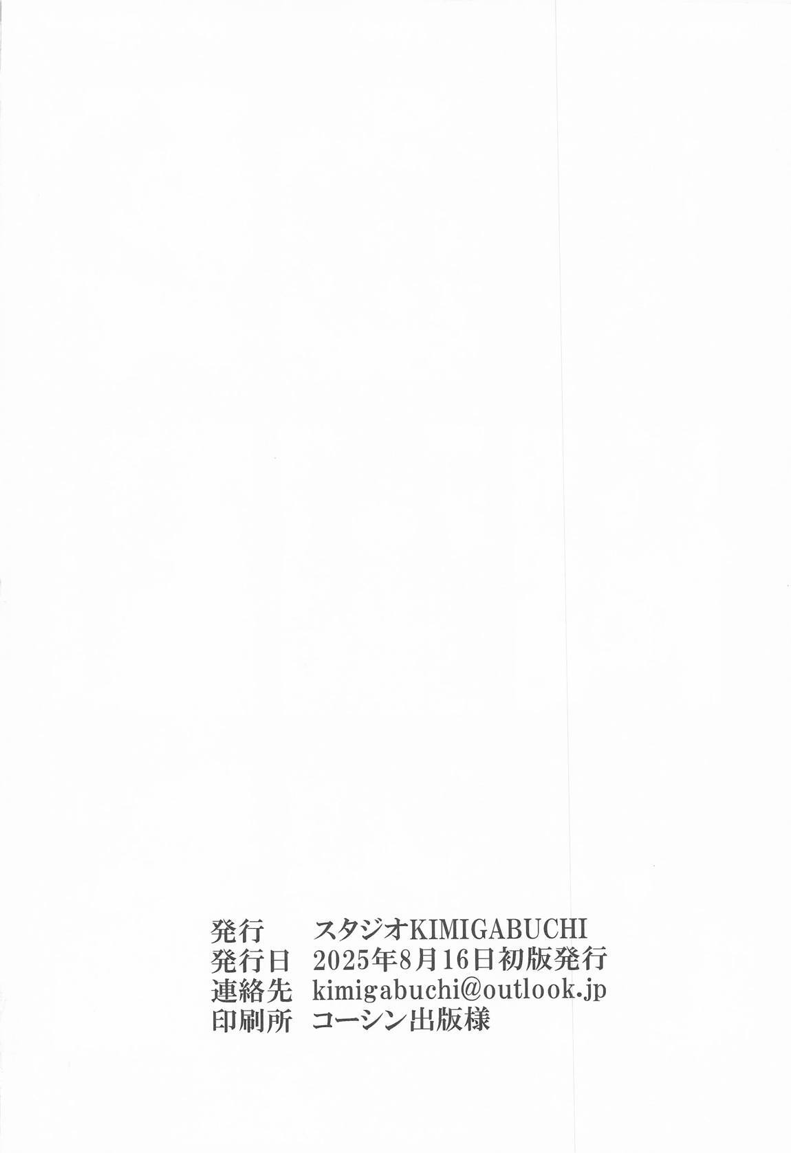 (C106) [Studio KIMIGABUCHI (Kimimaru)] Omanko 6 - O MAN KO the six volume (Oshi no Ko) - Page 21
