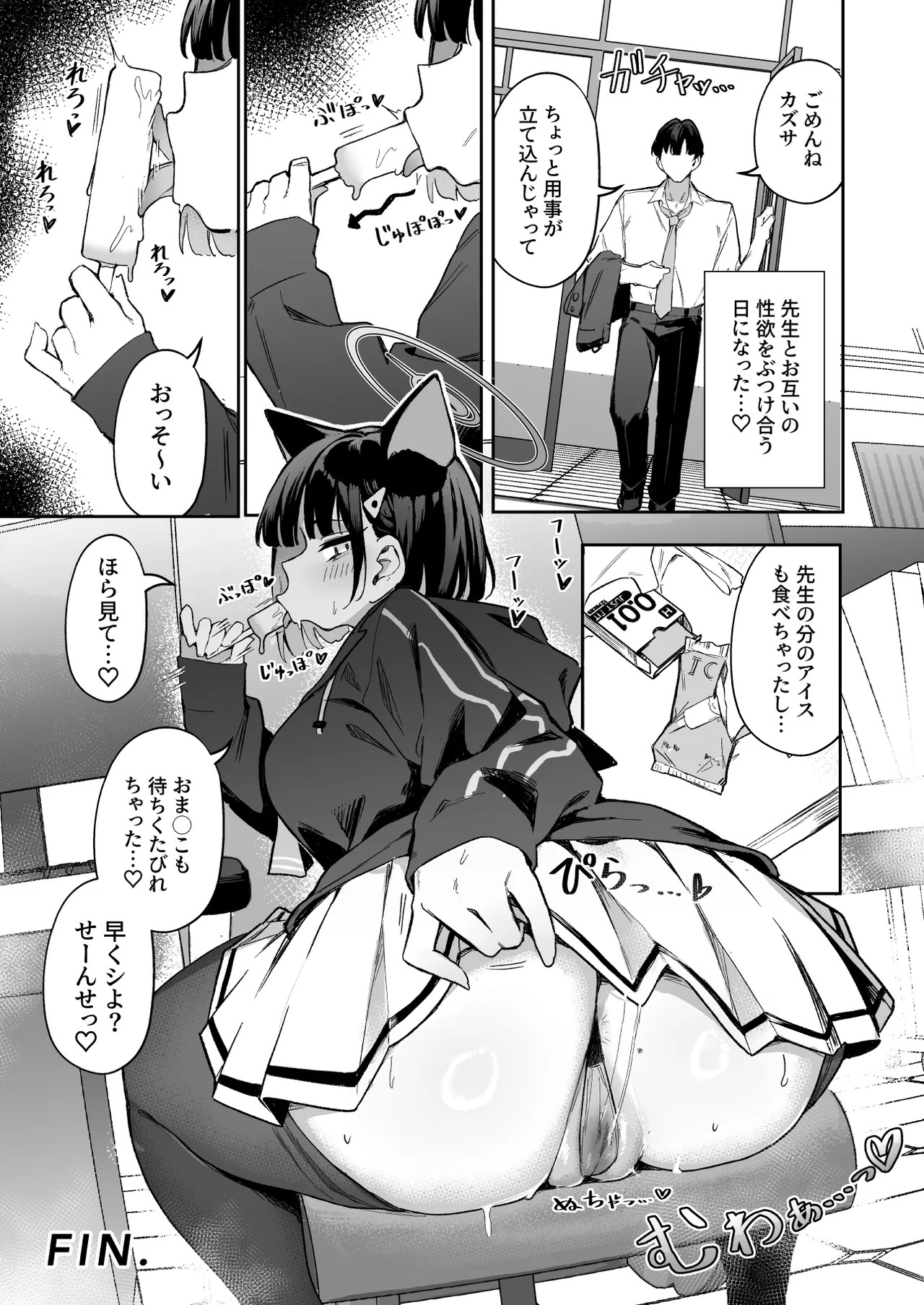 [Hoyhoy Colo] Weekend Shagger Rush! (Blue Archive) [Digital] - Page 34