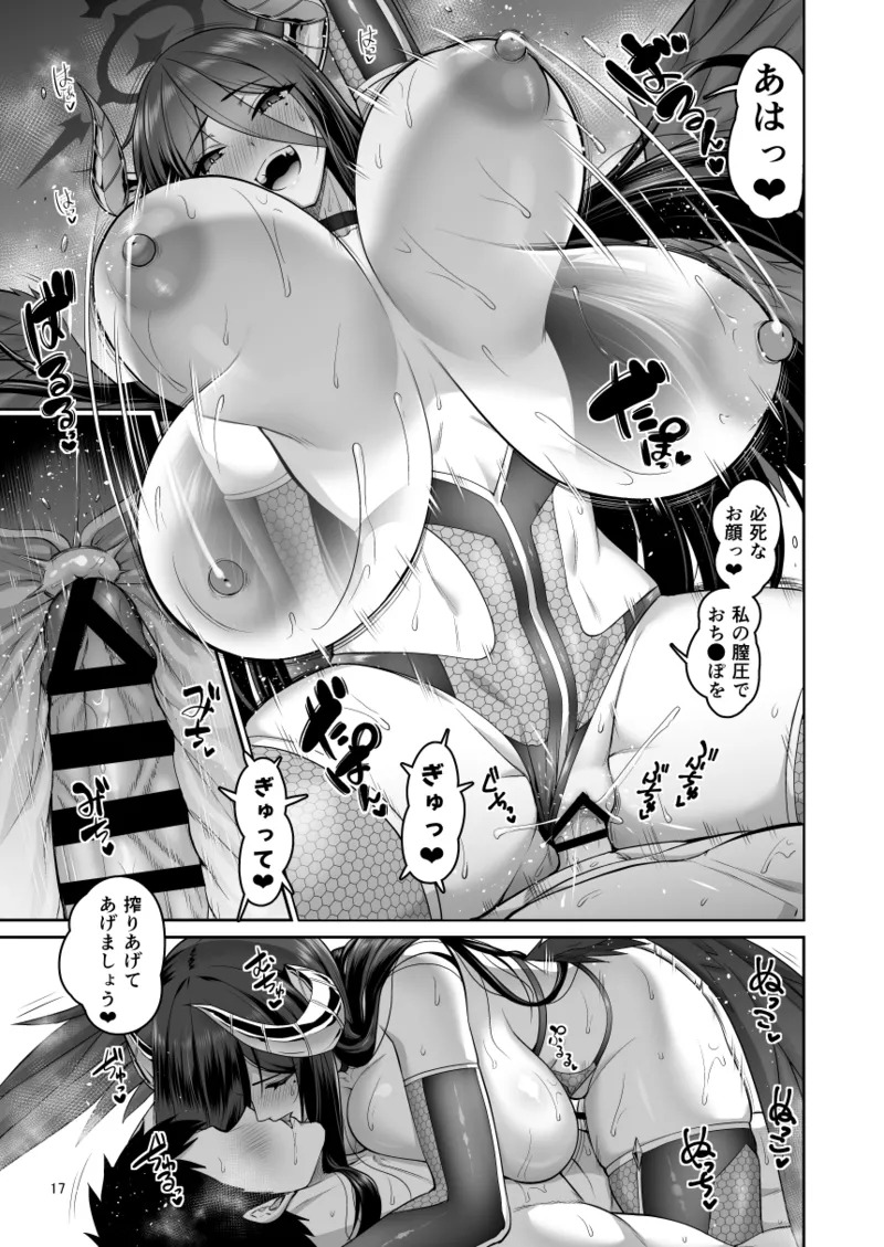 Kanojo ga Inma ni Kigaetara (Blue Archive) [Digital] - Page 16