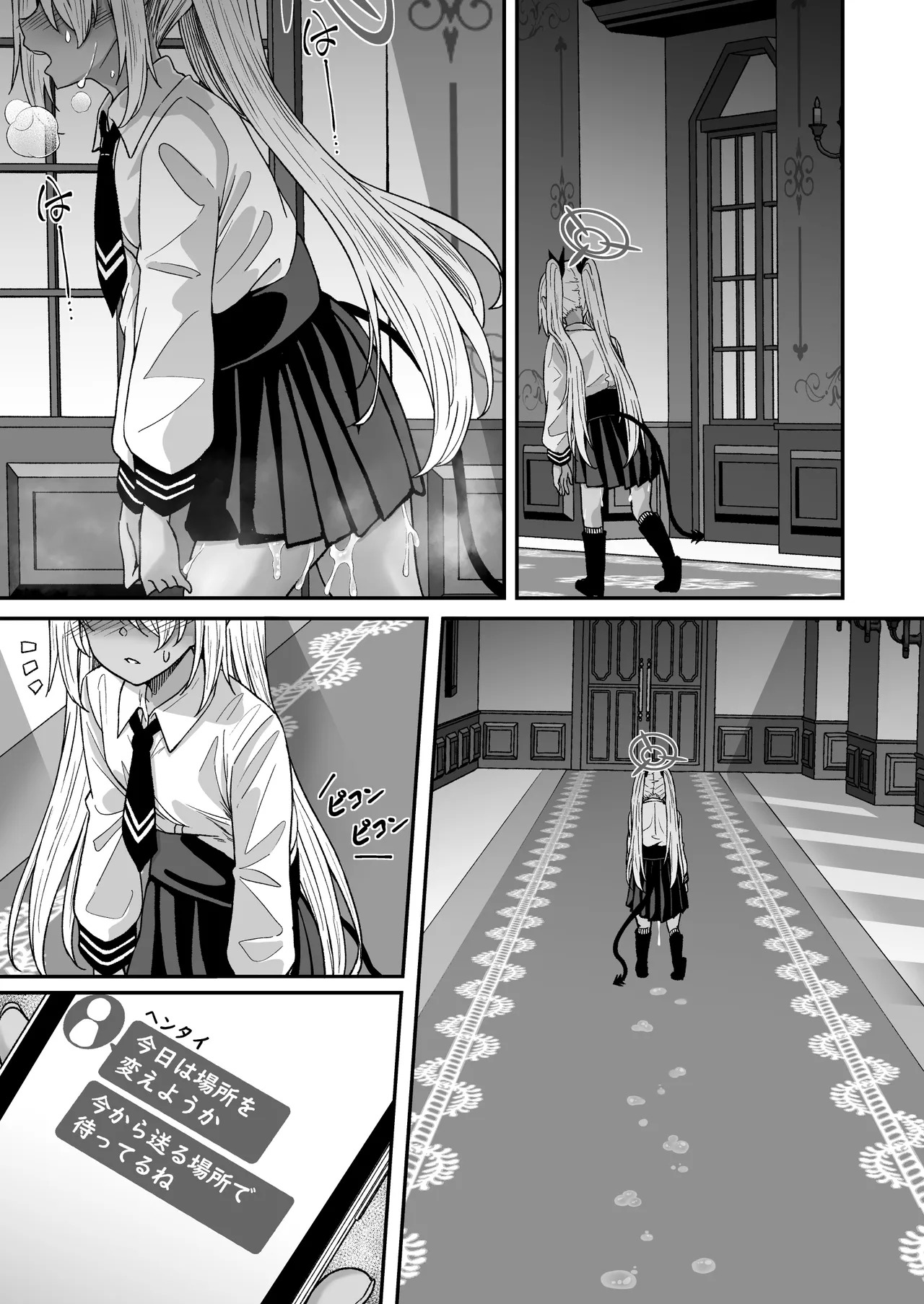 [Dekigokoro] Pervert the target "Seven-L"! (Blue Archive) [Digital] - Page 19