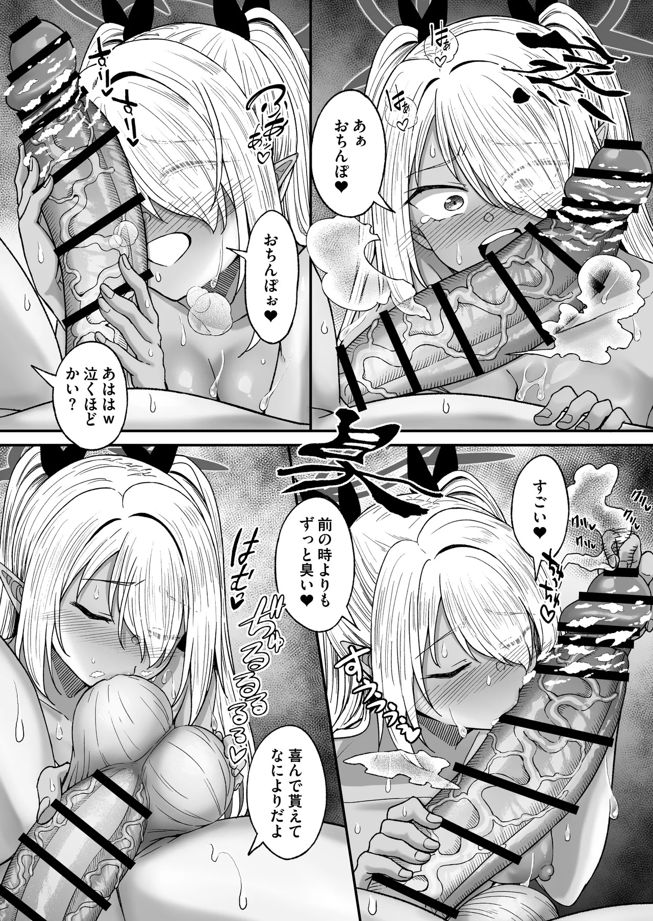 [Dekigokoro] Pervert the target "Seven-L"! (Blue Archive) [Digital] - Page 21