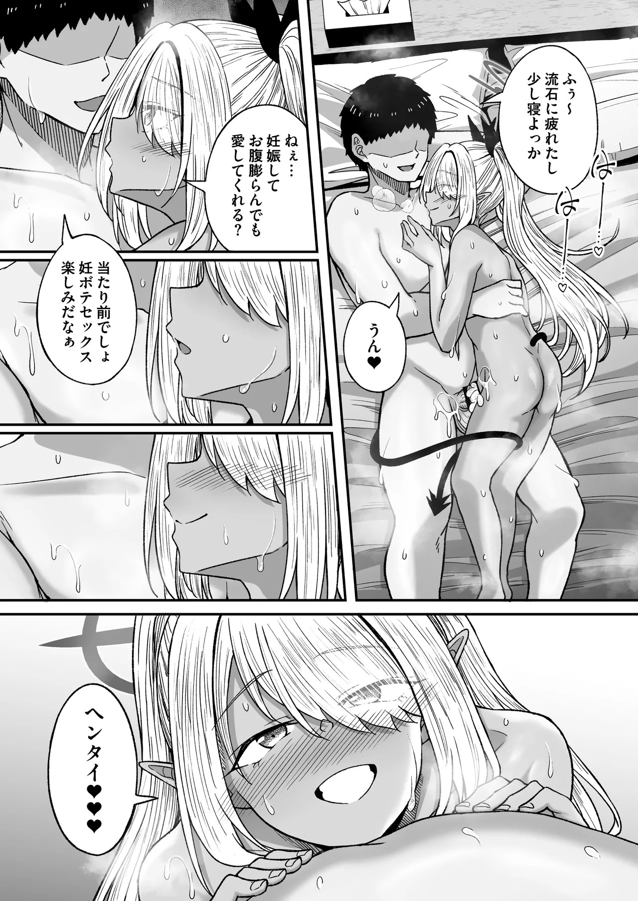 [Dekigokoro] Pervert the target "Seven-L"! (Blue Archive) [Digital] - Page 35