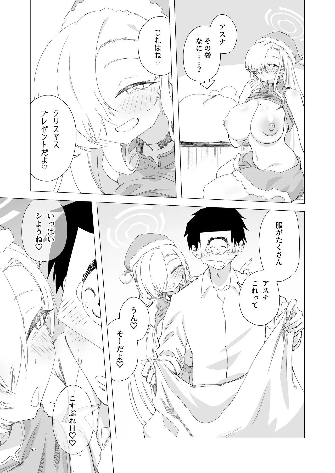 [Rokaroka Dou (Ikaroka)] Sei naru Yoru wa Asuna to Yodooshi Cosplay H (Blue Archive) [Digital] - Page 10