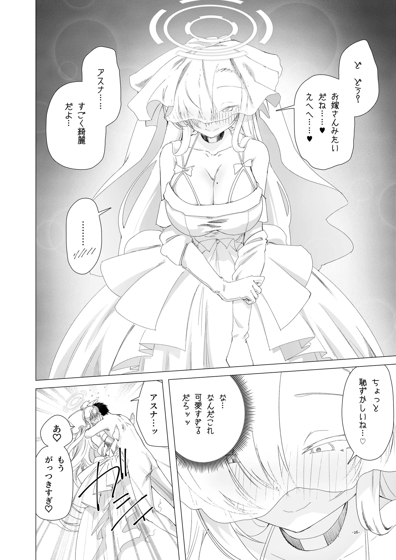 [Rokaroka Dou (Ikaroka)] Sei naru Yoru wa Asuna to Yodooshi Cosplay H (Blue Archive) [Digital] - Page 25