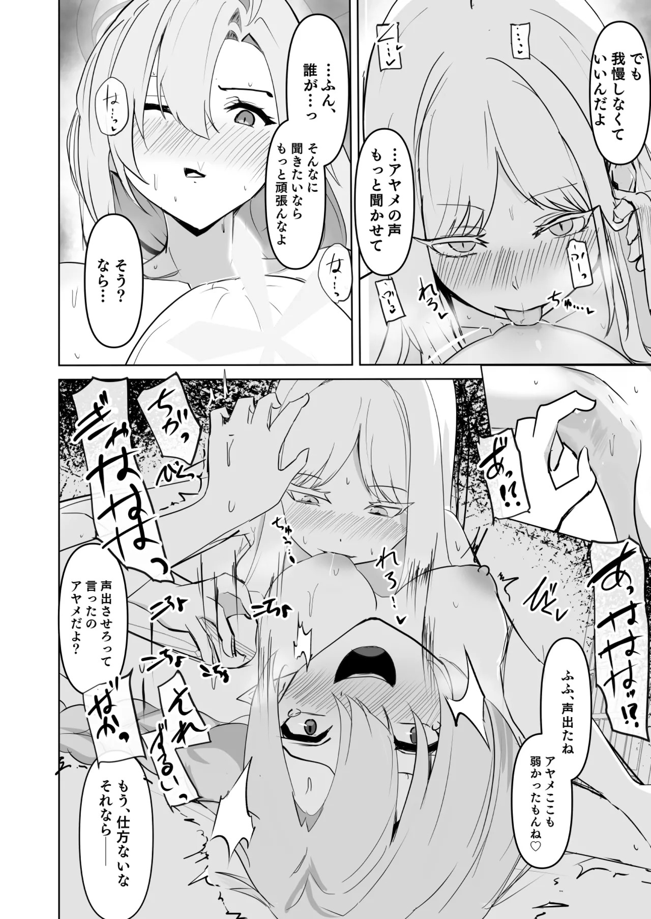 [Michinoku Lunch (Michinoku)] Hyakuka Ryouran (Blue Archive) [Digital] - Page 15