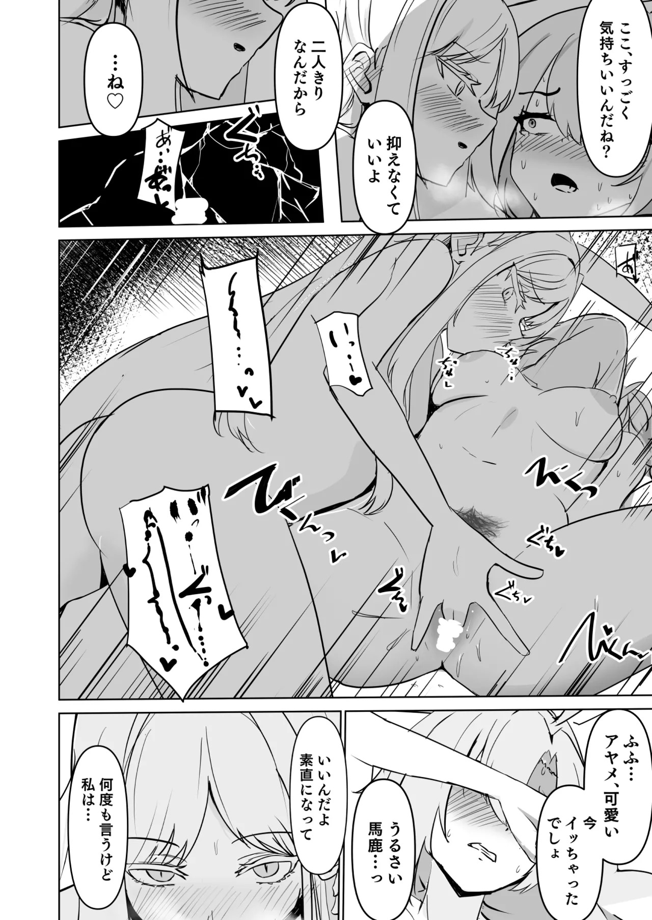 [Michinoku Lunch (Michinoku)] Hyakuka Ryouran (Blue Archive) [Digital] - Page 17