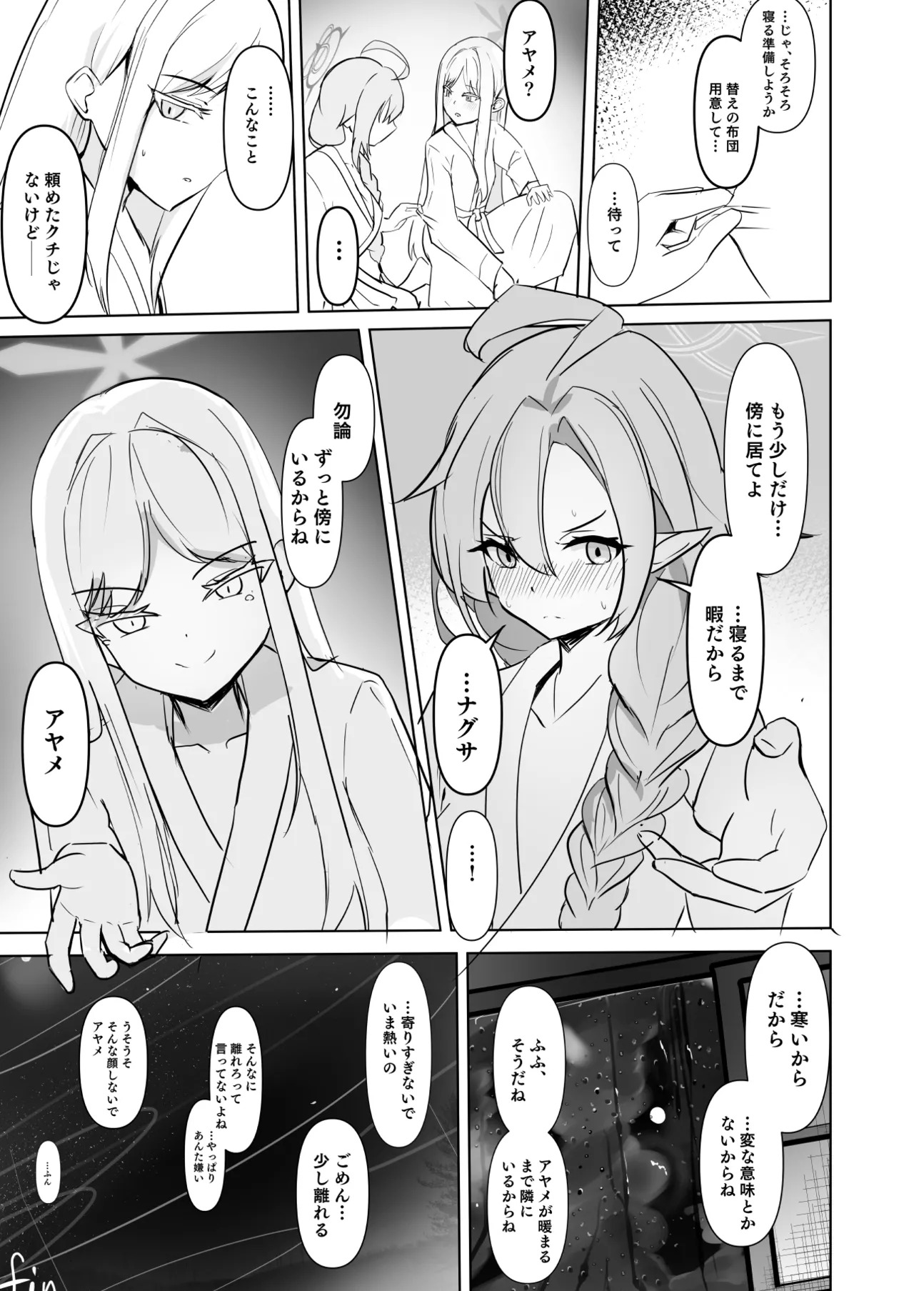 [Michinoku Lunch (Michinoku)] Hyakuka Ryouran (Blue Archive) [Digital] - Page 20