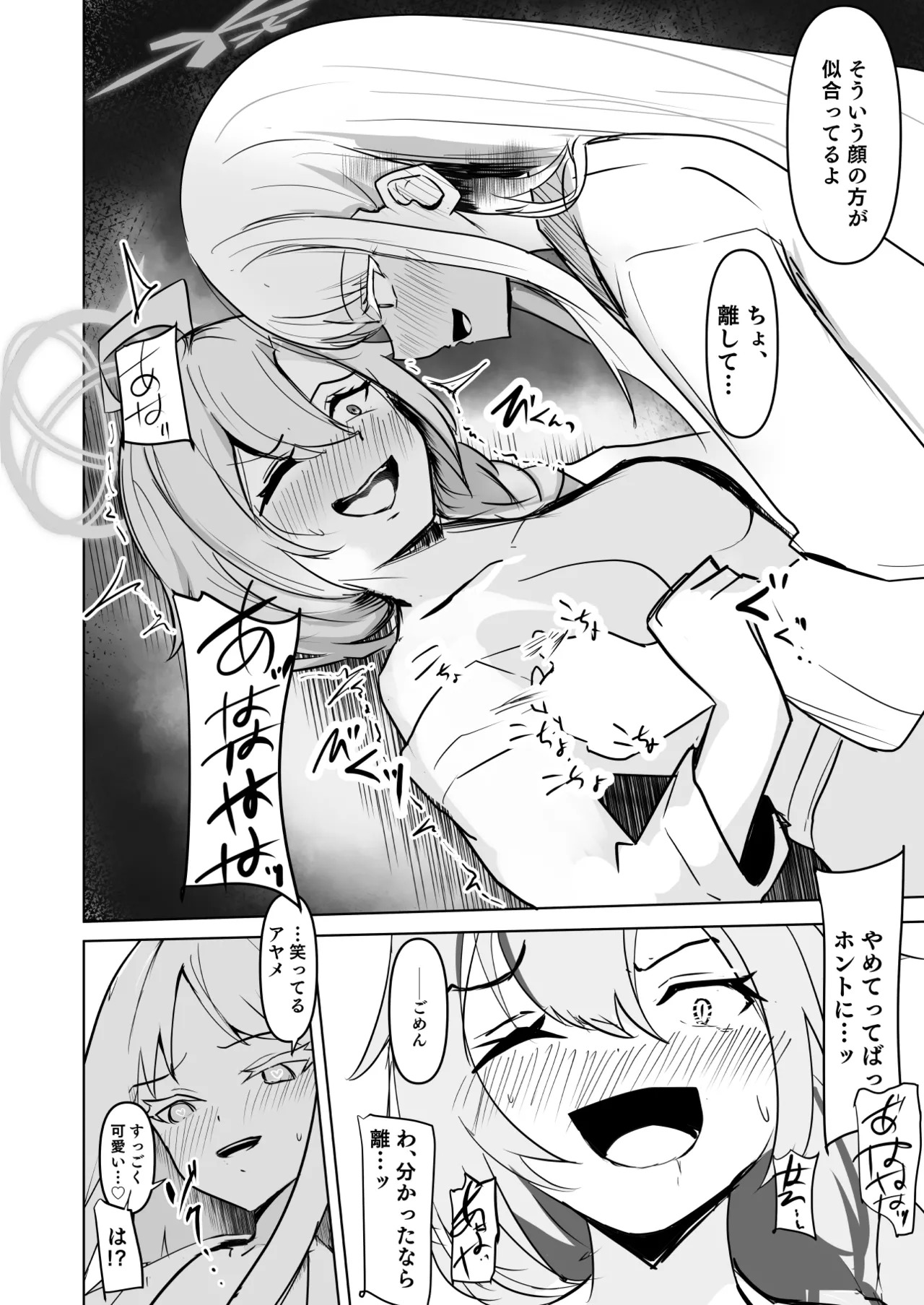 [Michinoku Lunch (Michinoku)] Hyakuka Ryouran (Blue Archive) [Digital] - Page 9