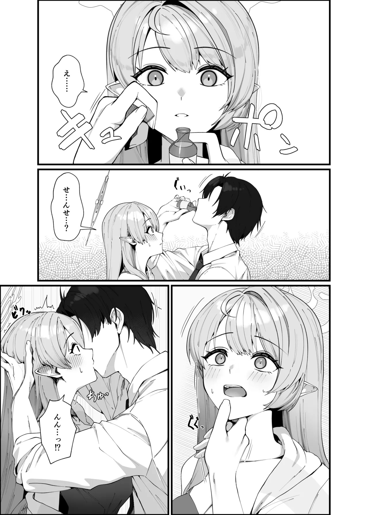 [Mendako Suizokukan (Oruka)] Opacity Elixir (Blue Archive) [Digital] - Page 15