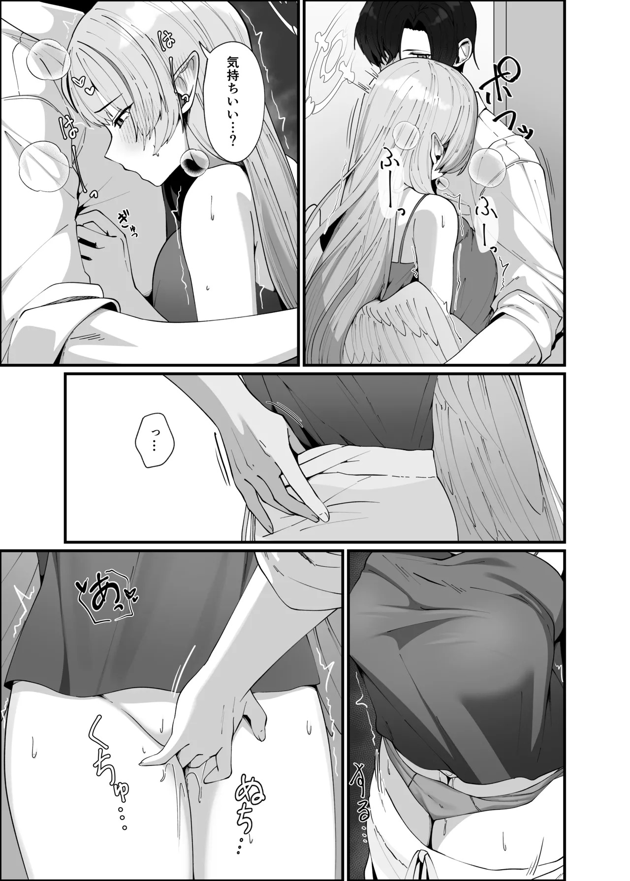[Mendako Suizokukan (Oruka)] Opacity Elixir (Blue Archive) [Digital] - Page 19