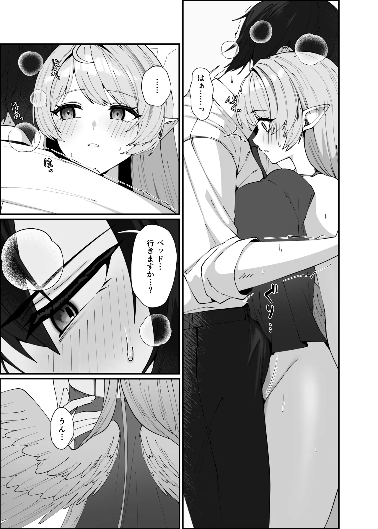 [Mendako Suizokukan (Oruka)] Opacity Elixir (Blue Archive) [Digital] - Page 23