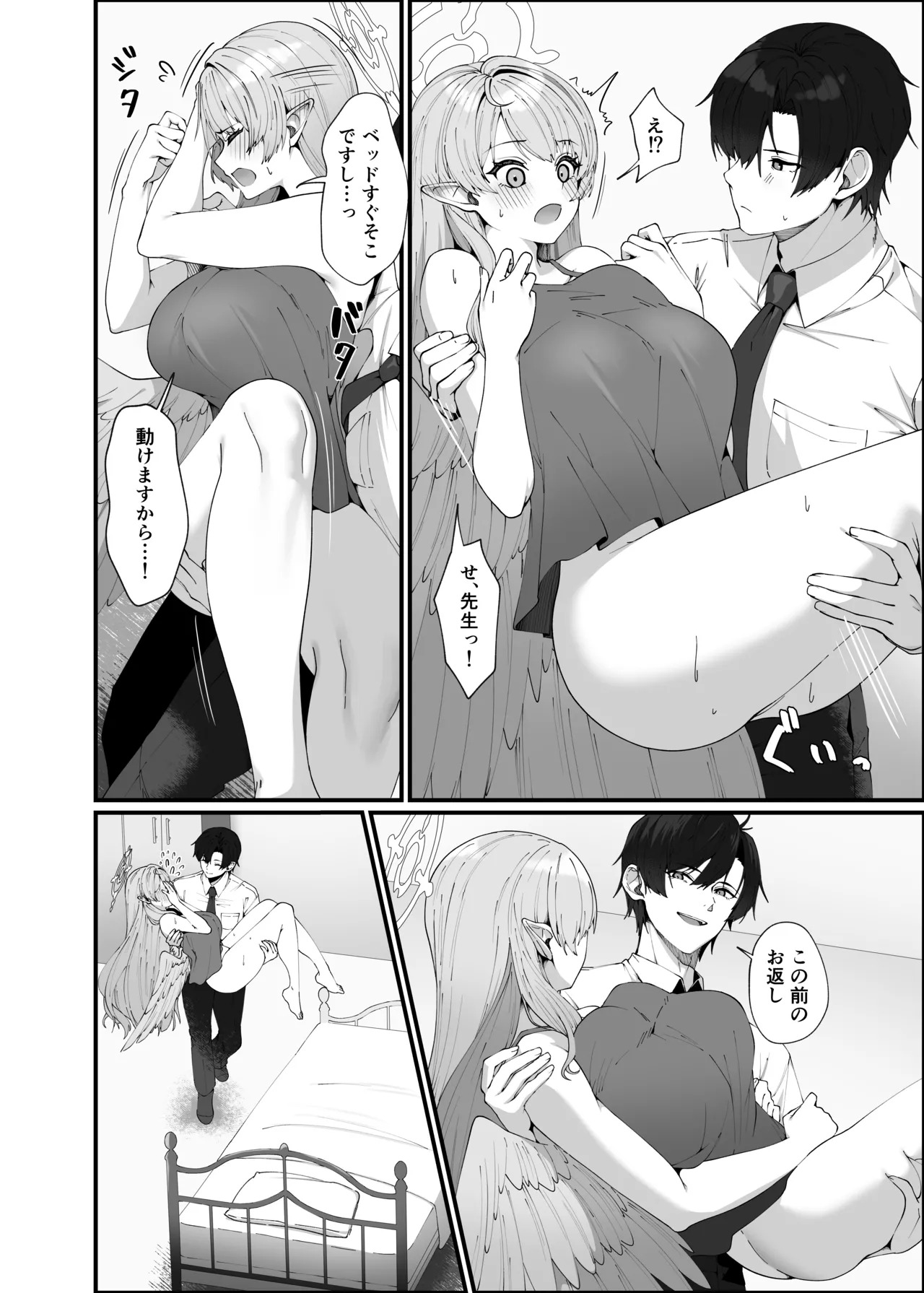 [Mendako Suizokukan (Oruka)] Opacity Elixir (Blue Archive) [Digital] - Page 24