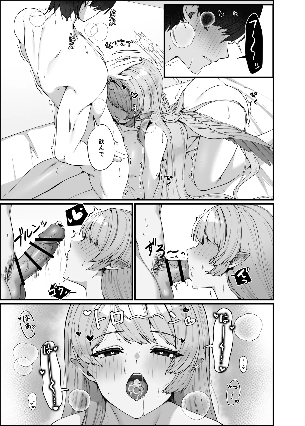[Mendako Suizokukan (Oruka)] Opacity Elixir (Blue Archive) [Digital] - Page 37