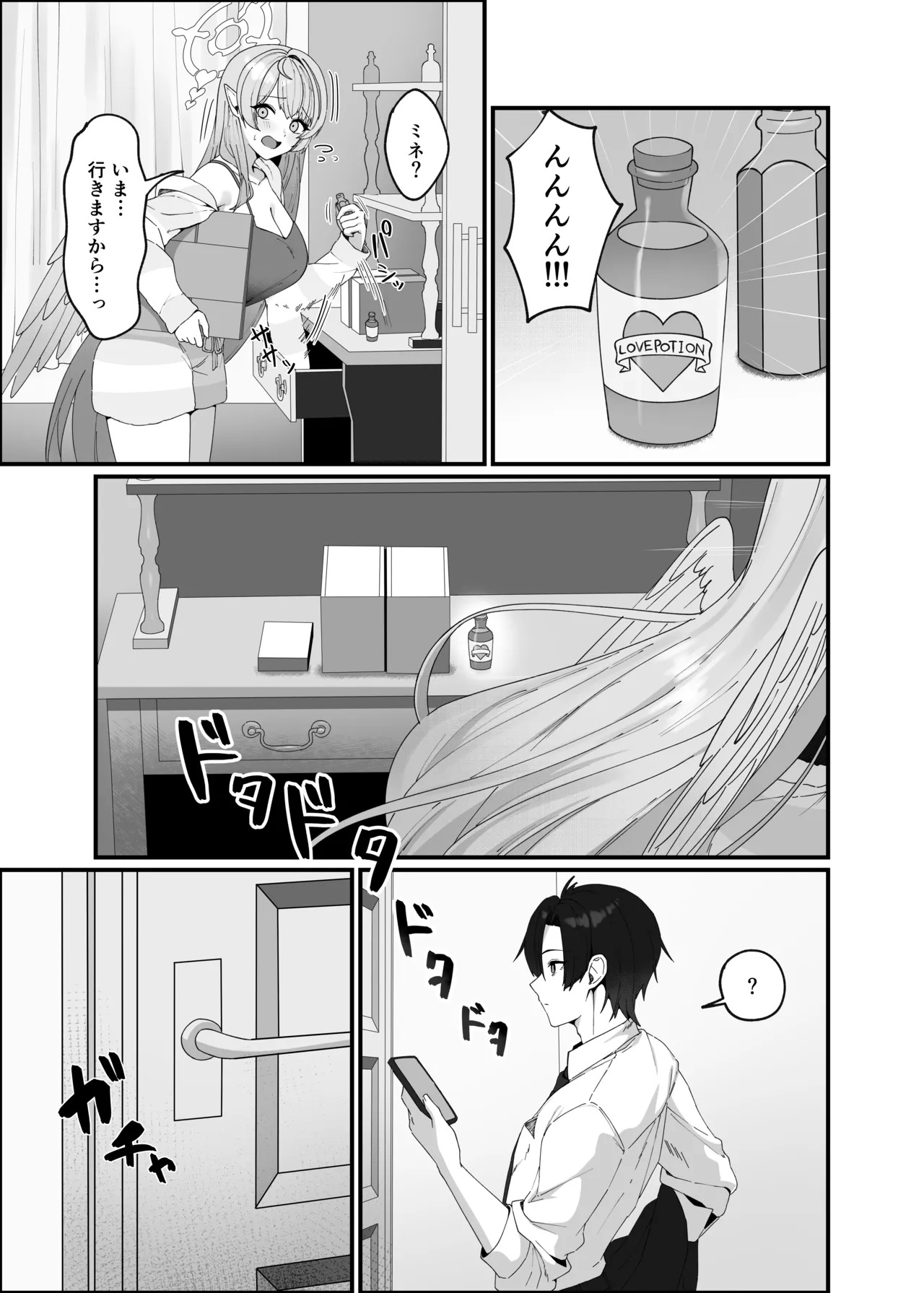 [Mendako Suizokukan (Oruka)] Opacity Elixir (Blue Archive) [Digital] - Page 9