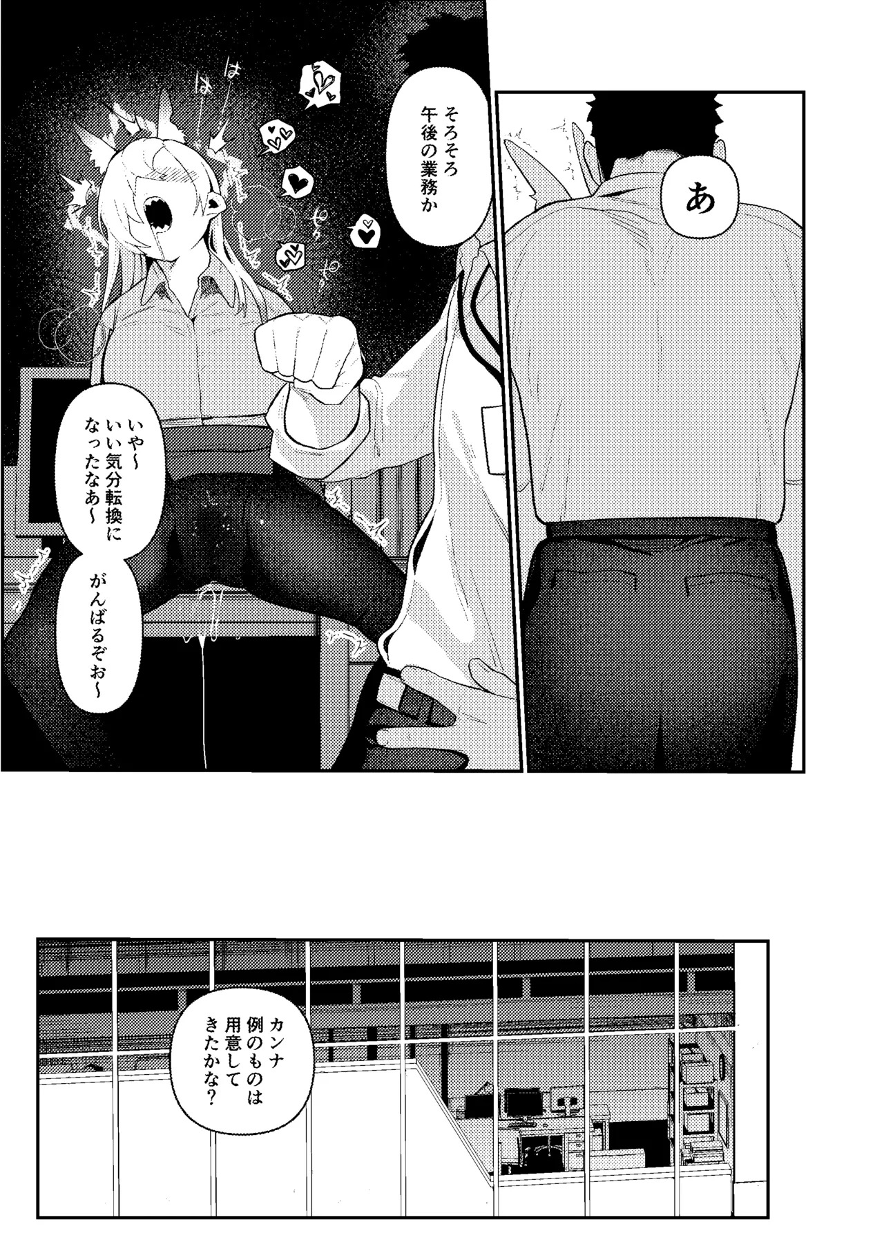 Sensei, Saimin ga Kiitemasen!! (Blue Archive) [Digital] - Page 12