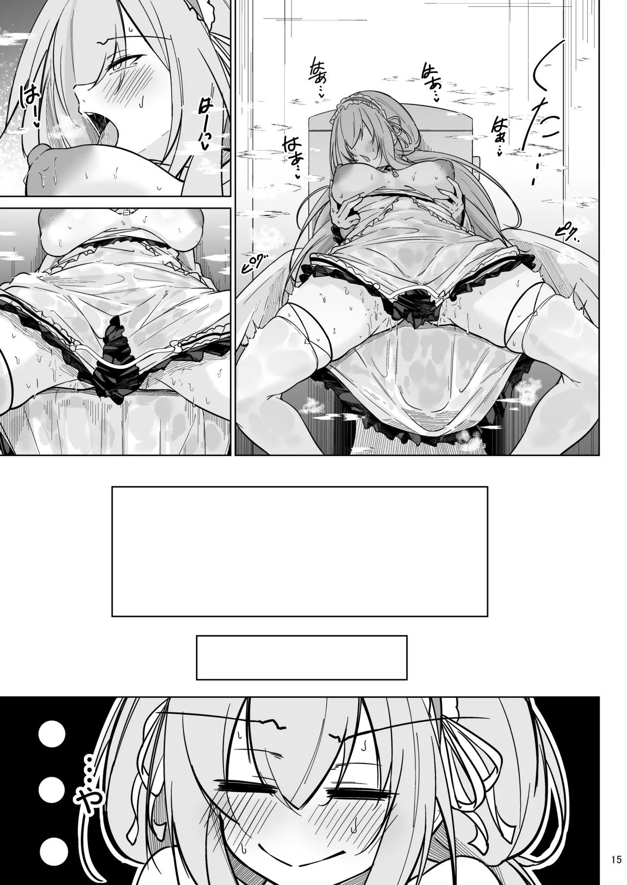[Gakuen Ketsumeichou (Oriue Wato)] Hayayoki no tori wa nani o suru? (Azur Lane) [Digital] - Page 14