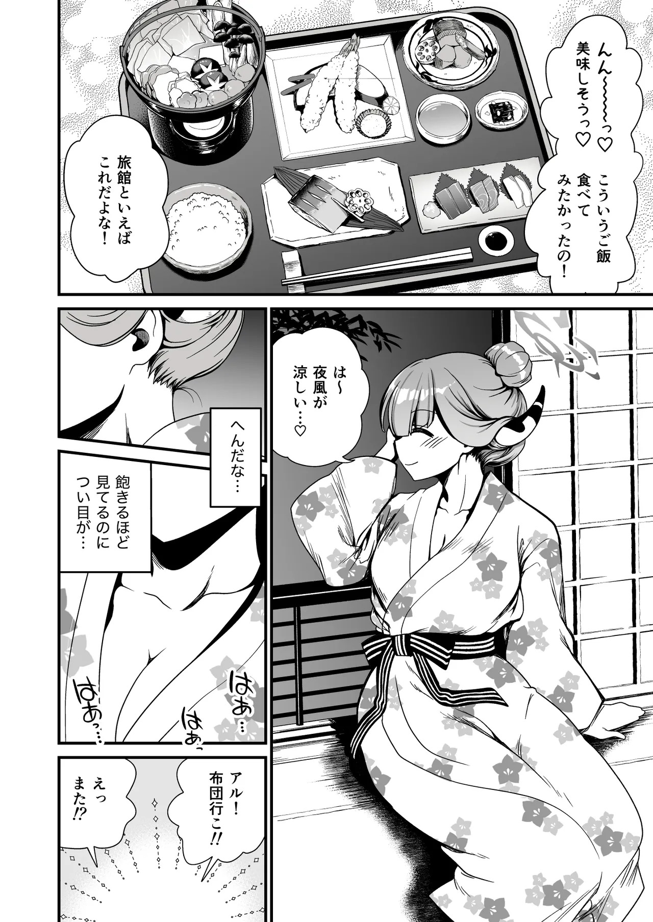 [URAN-FACTORY (URAN)] Sensei no Kyuusoku (Blue Archive) [Digital] - Page 10