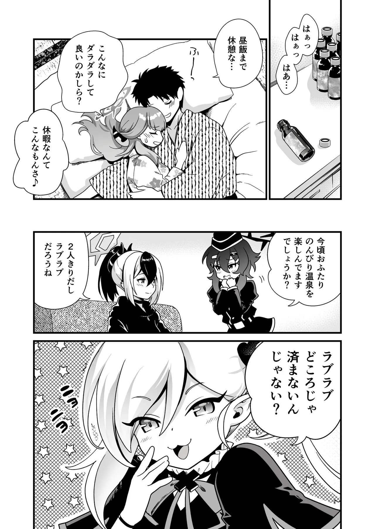 [URAN-FACTORY (URAN)] Sensei no Kyuusoku (Blue Archive) [Digital] - Page 15