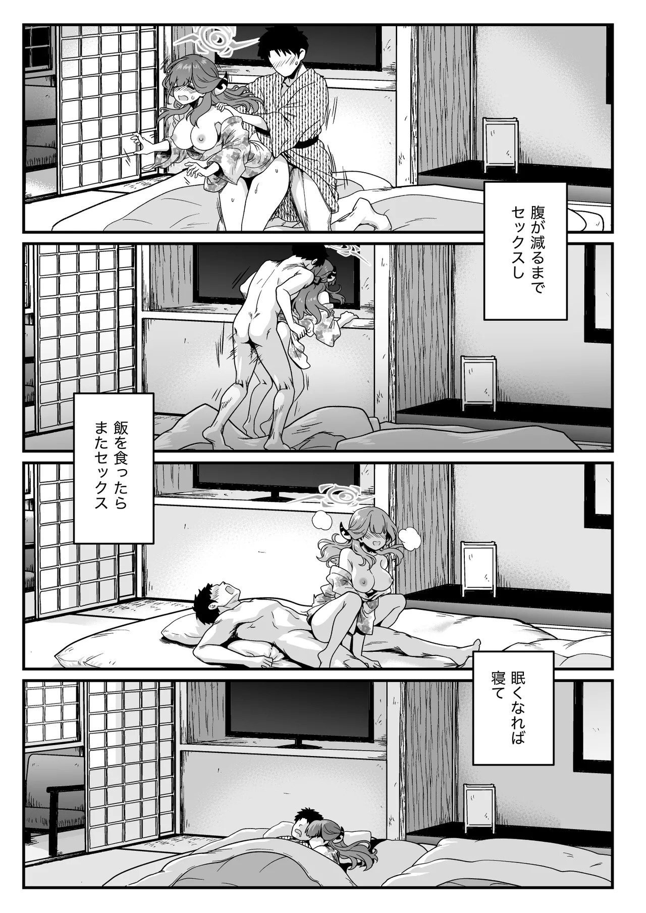 [URAN-FACTORY (URAN)] Sensei no Kyuusoku (Blue Archive) [Digital] - Page 18