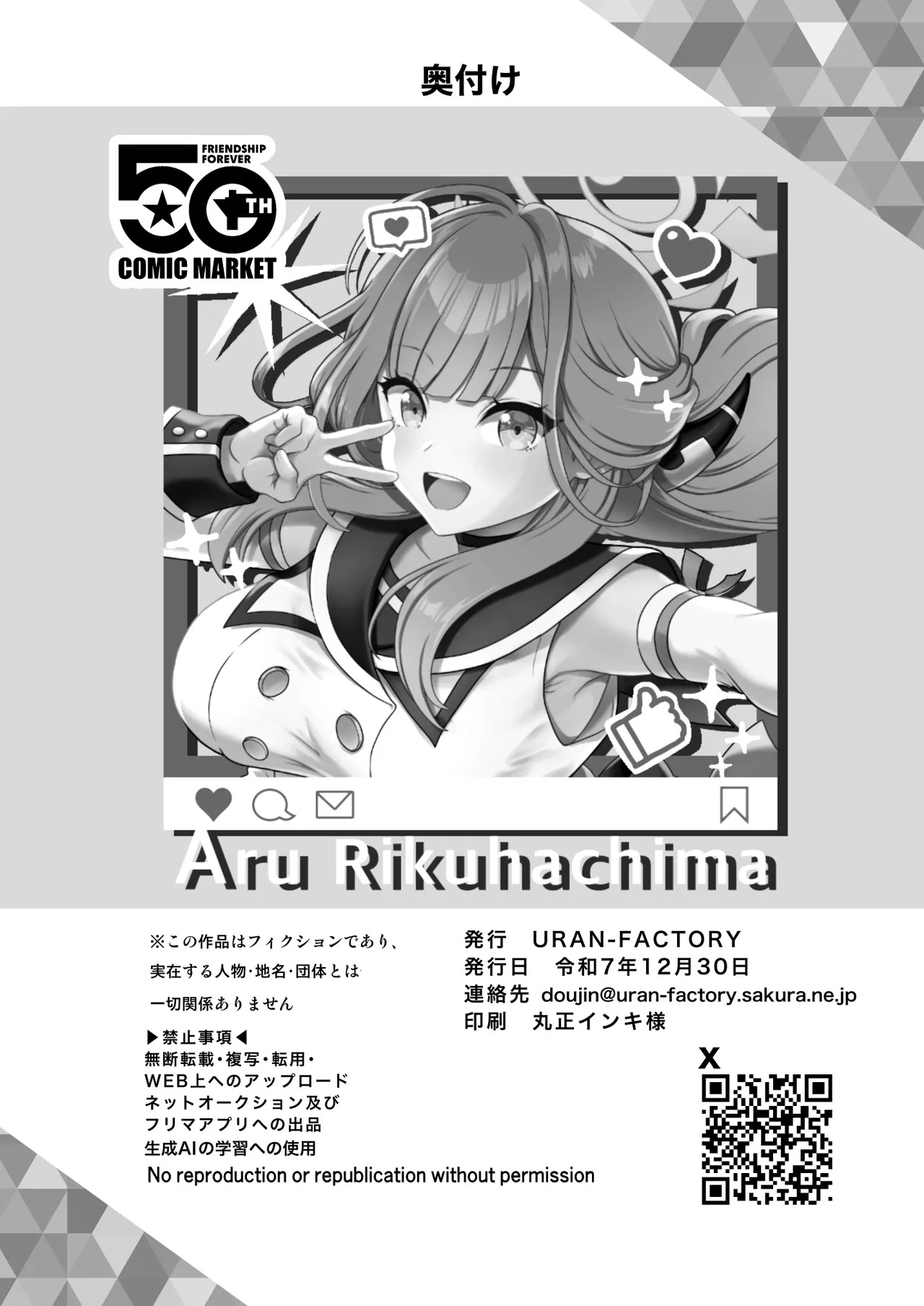 [URAN-FACTORY (URAN)] Sensei no Kyuusoku (Blue Archive) [Digital] - Page 22