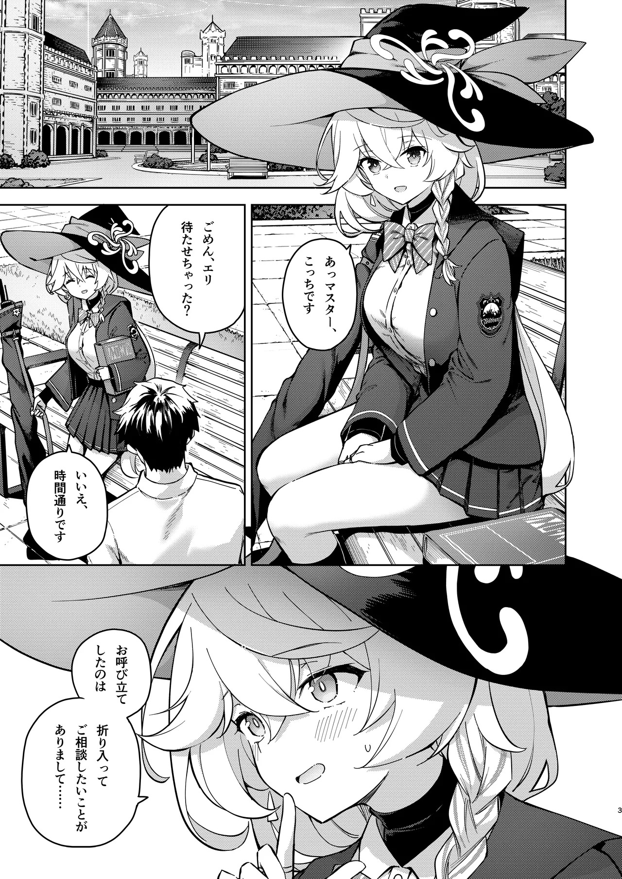 [MMU2000 (Mishima Hiroji)] Arcana no Michibiki nan desu, Unmei nan desu. (Blue Archive) [Digital] - Page 32