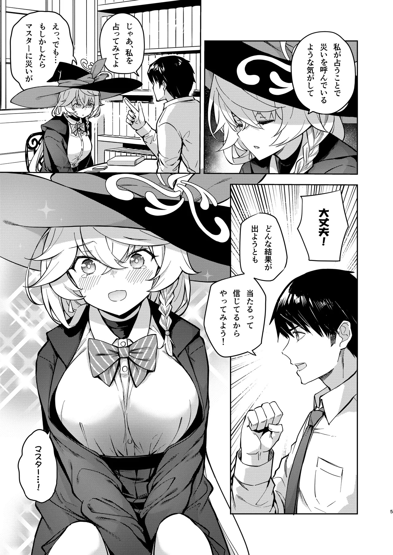 [MMU2000 (Mishima Hiroji)] Arcana no Michibiki nan desu, Unmei nan desu. (Blue Archive) [Digital] - Page 34