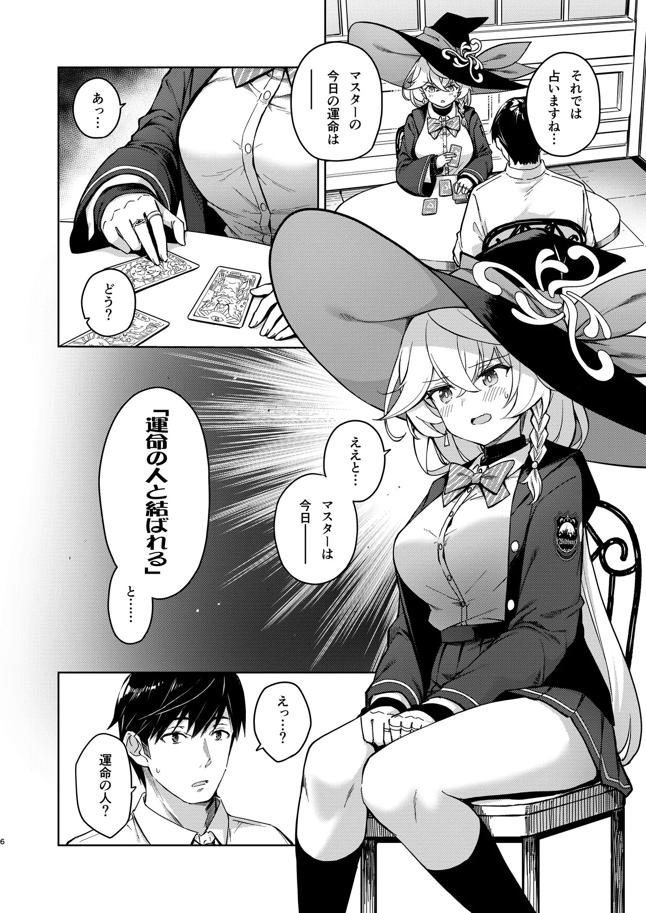 [MMU2000 (Mishima Hiroji)] Arcana no Michibiki nan desu, Unmei nan desu. (Blue Archive) [Digital] - Page 35