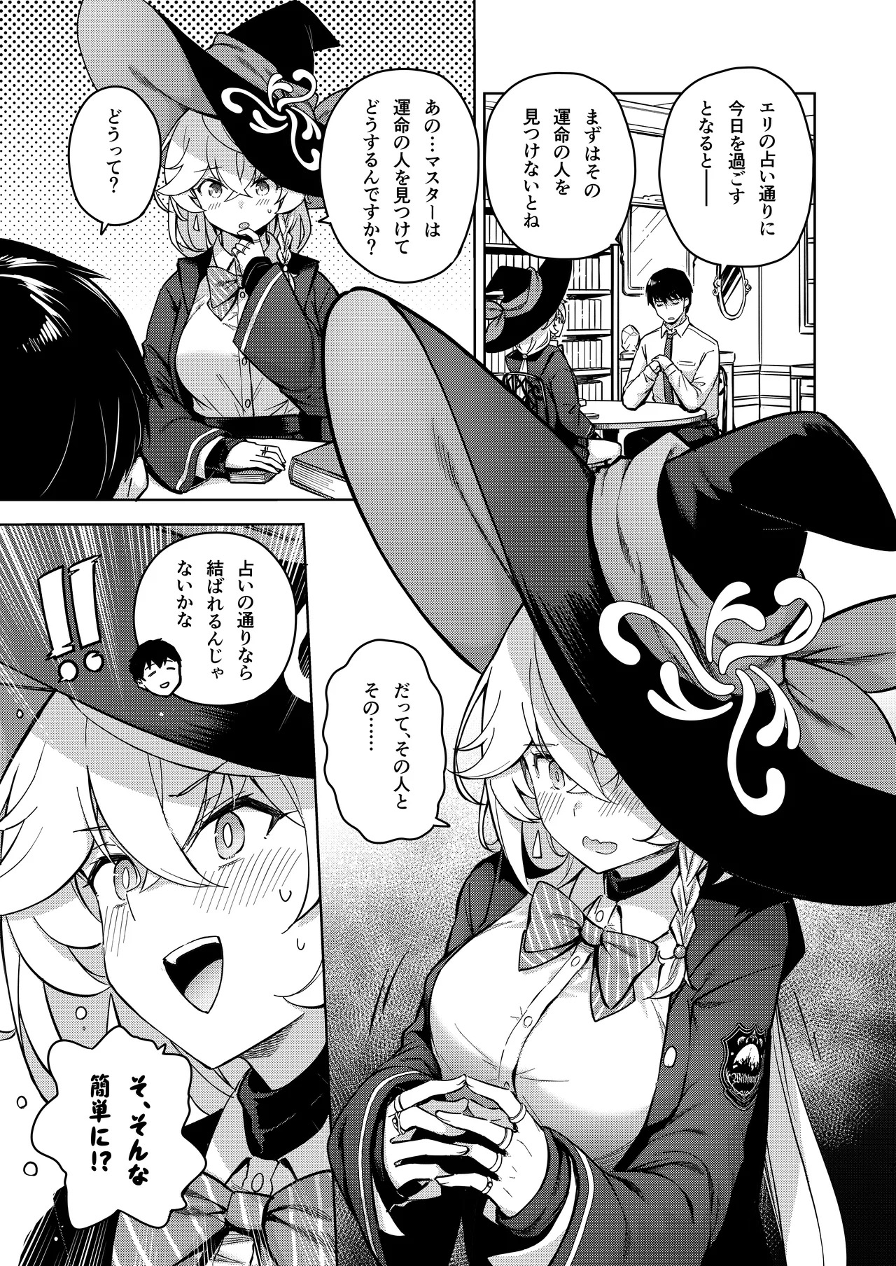[MMU2000 (Mishima Hiroji)] Arcana no Michibiki nan desu, Unmei nan desu. (Blue Archive) [Digital] - Page 36
