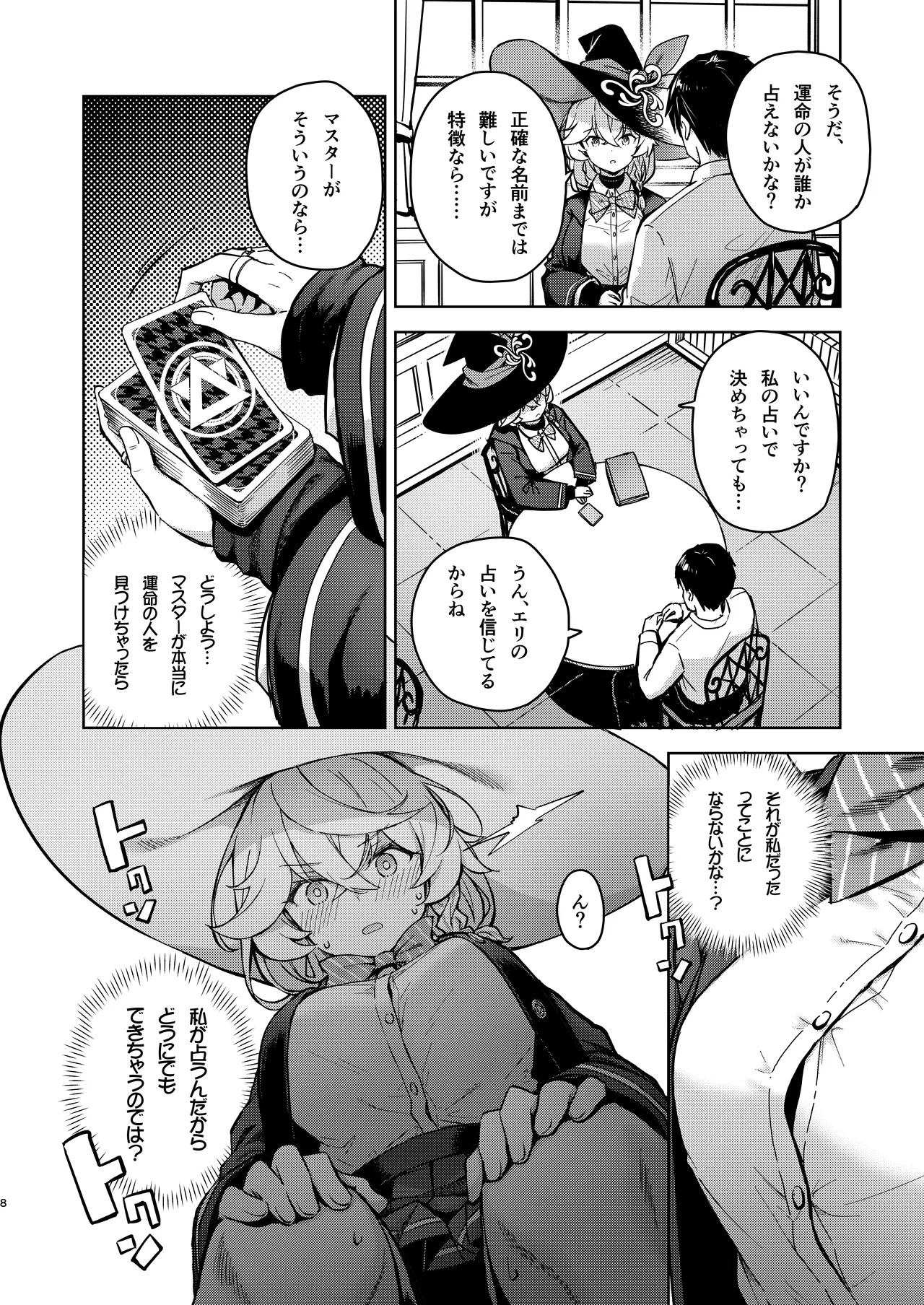 [MMU2000 (Mishima Hiroji)] Arcana no Michibiki nan desu, Unmei nan desu. (Blue Archive) [Digital] - Page 37
