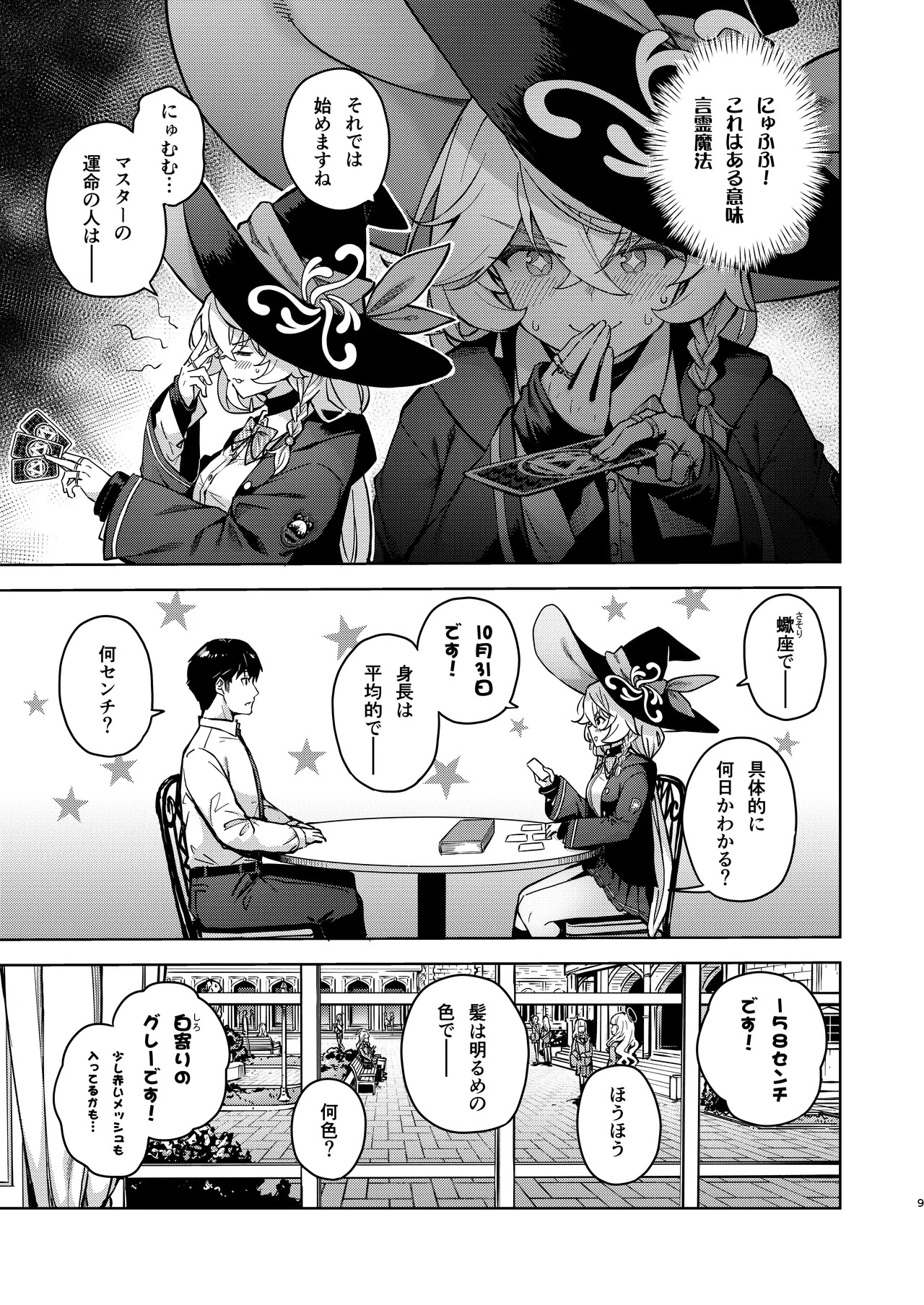 [MMU2000 (Mishima Hiroji)] Arcana no Michibiki nan desu, Unmei nan desu. (Blue Archive) [Digital] - Page 38