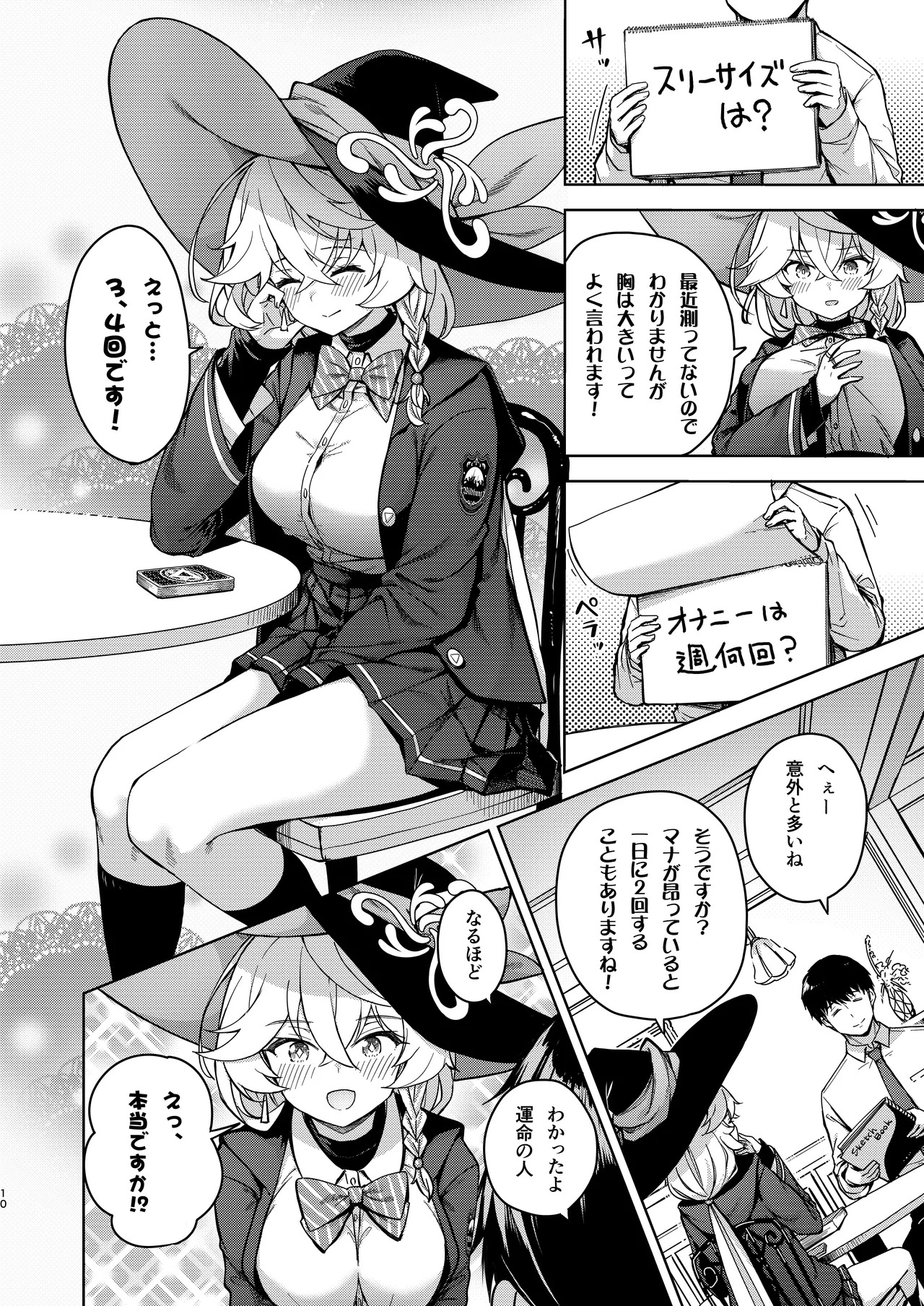 [MMU2000 (Mishima Hiroji)] Arcana no Michibiki nan desu, Unmei nan desu. (Blue Archive) [Digital] - Page 39