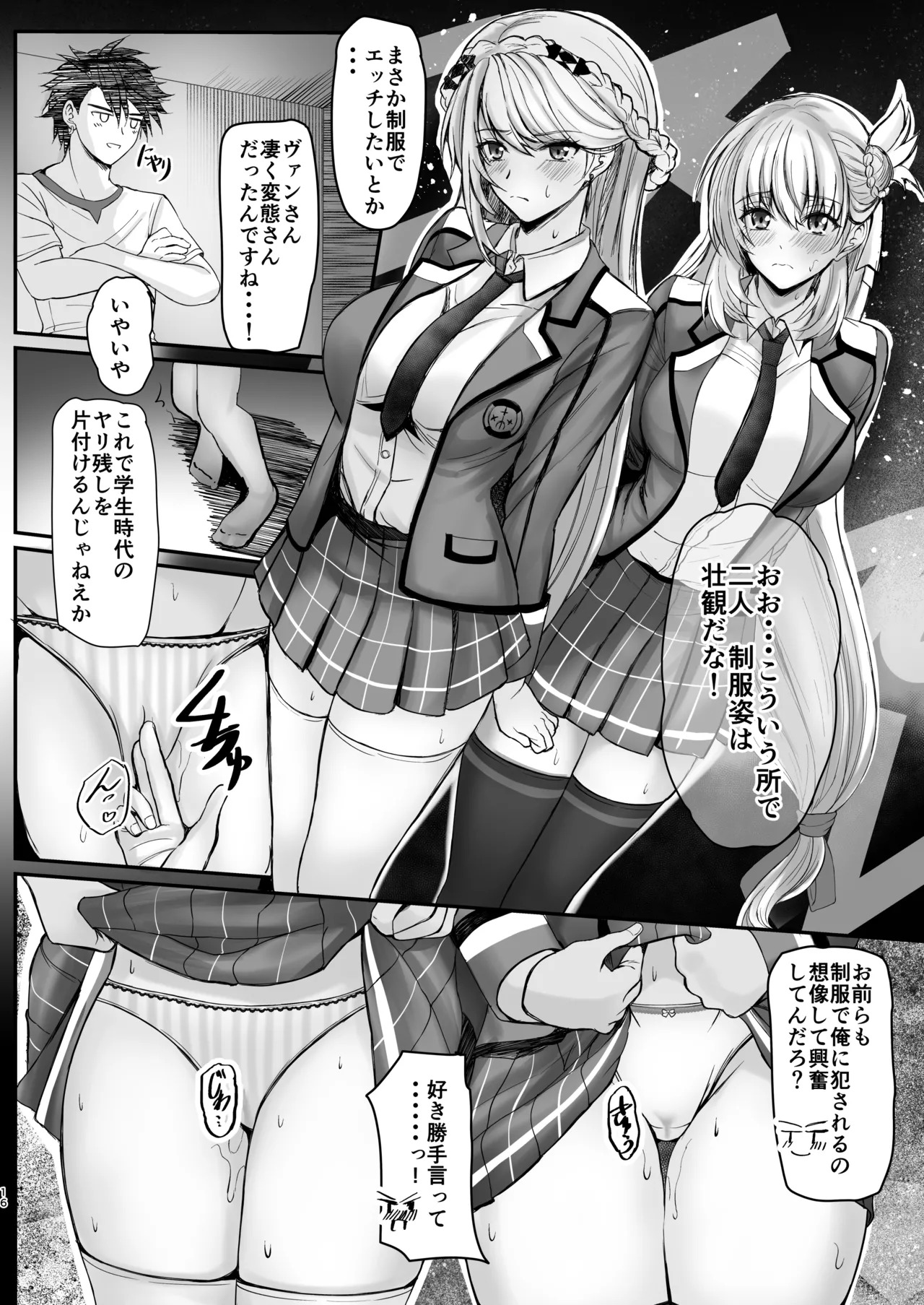 [The Seventh Sign (Kagura Yuuto)] Spriggan no Amai Ichiya -Daisan Yoru- (The Legend of Heroes: Trails Through Daybreak) [Digital] - Page 16