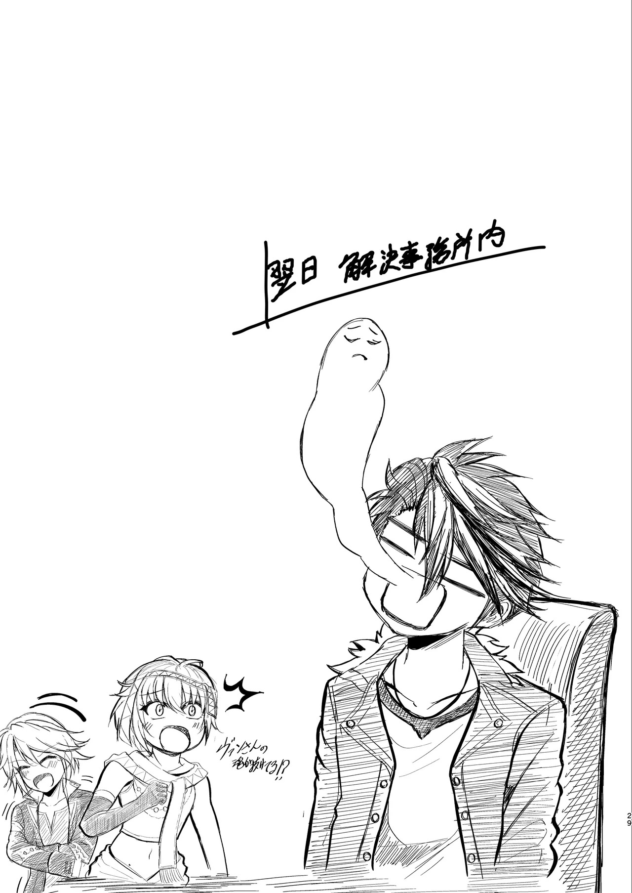 [The Seventh Sign (Kagura Yuuto)] Spriggan no Amai Ichiya -Daisan Yoru- (The Legend of Heroes: Trails Through Daybreak) [Digital] - Page 29