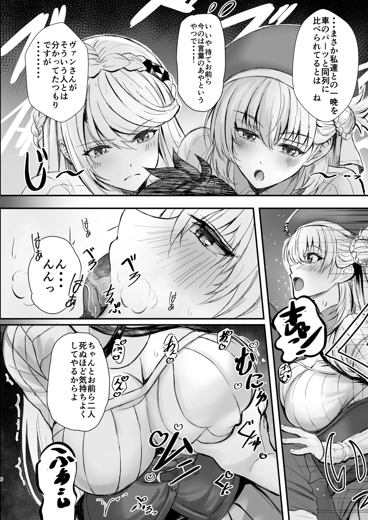 Preview page 6