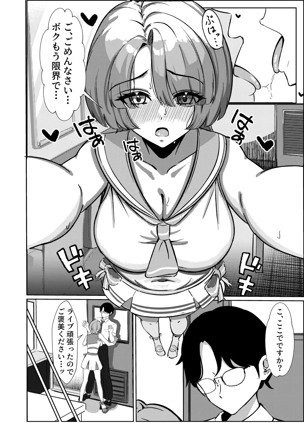 [Ikenosoko (Ikekokei)] Mazomesu Mao-chan no Gohoubi (Gakuen IDOLM@STER) [Digital] - Page 11